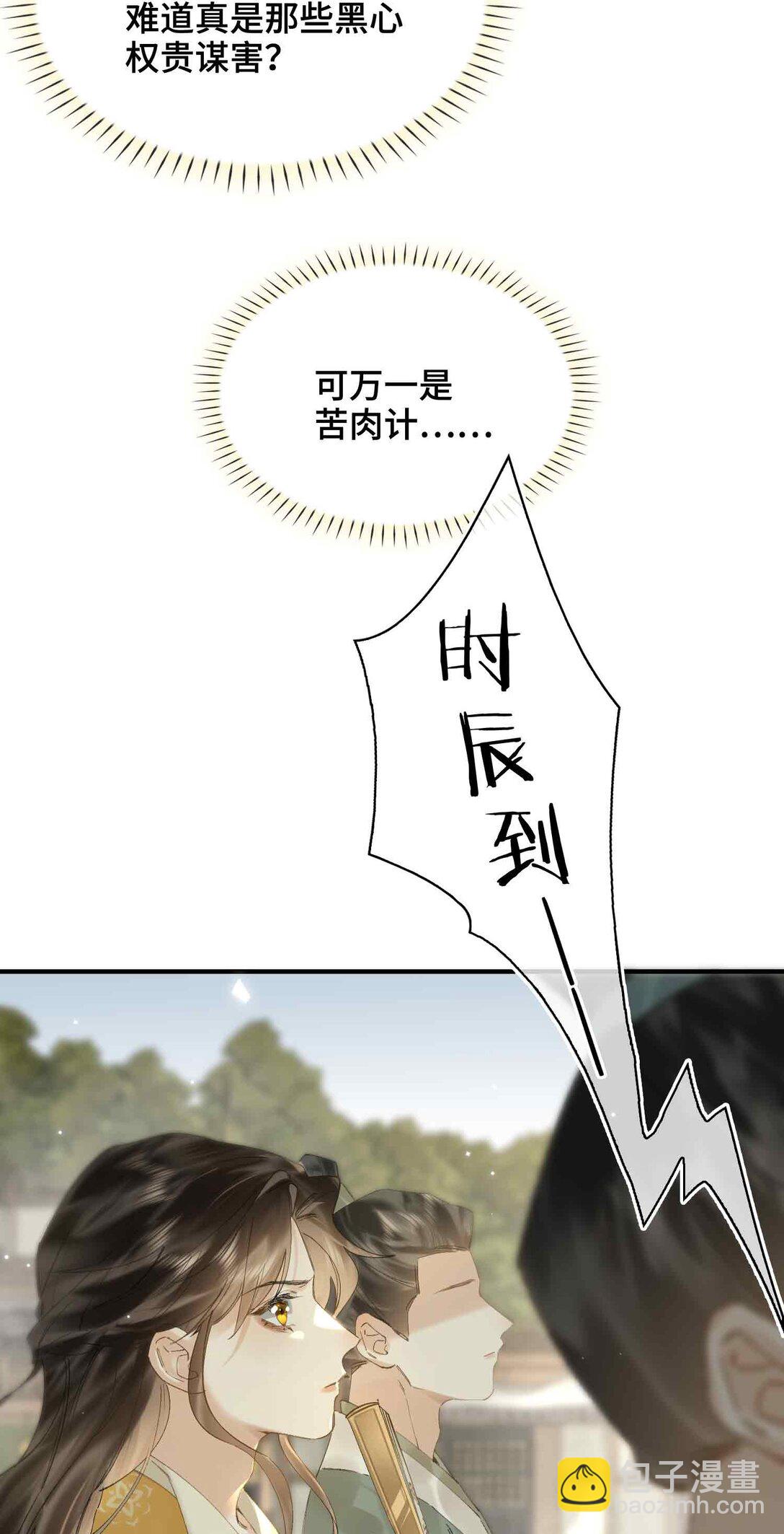 番外 飞天猫（3）(1/2)-第45话