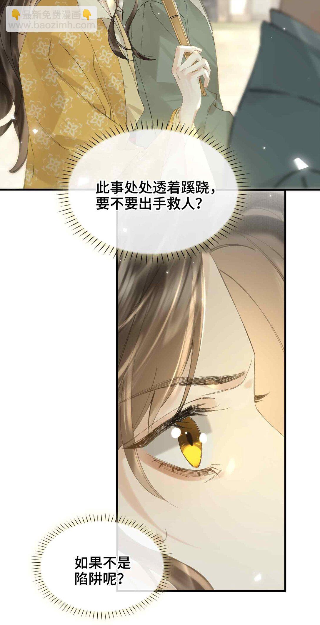 番外 飞天猫（3）(1/2)-第45话