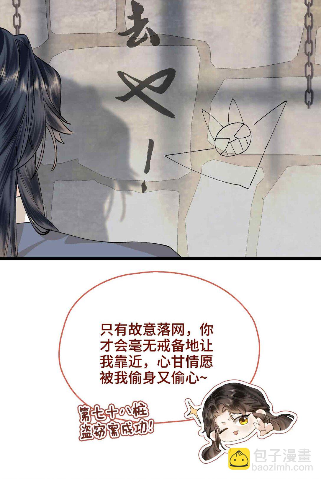 番外 飞天猫（3）(1/2)-第45话