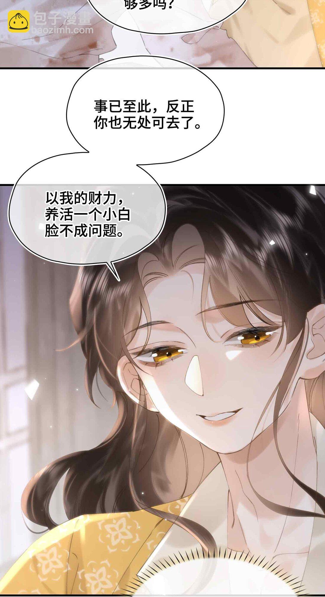 番外 飞天猫（3）(1/2)-第45话