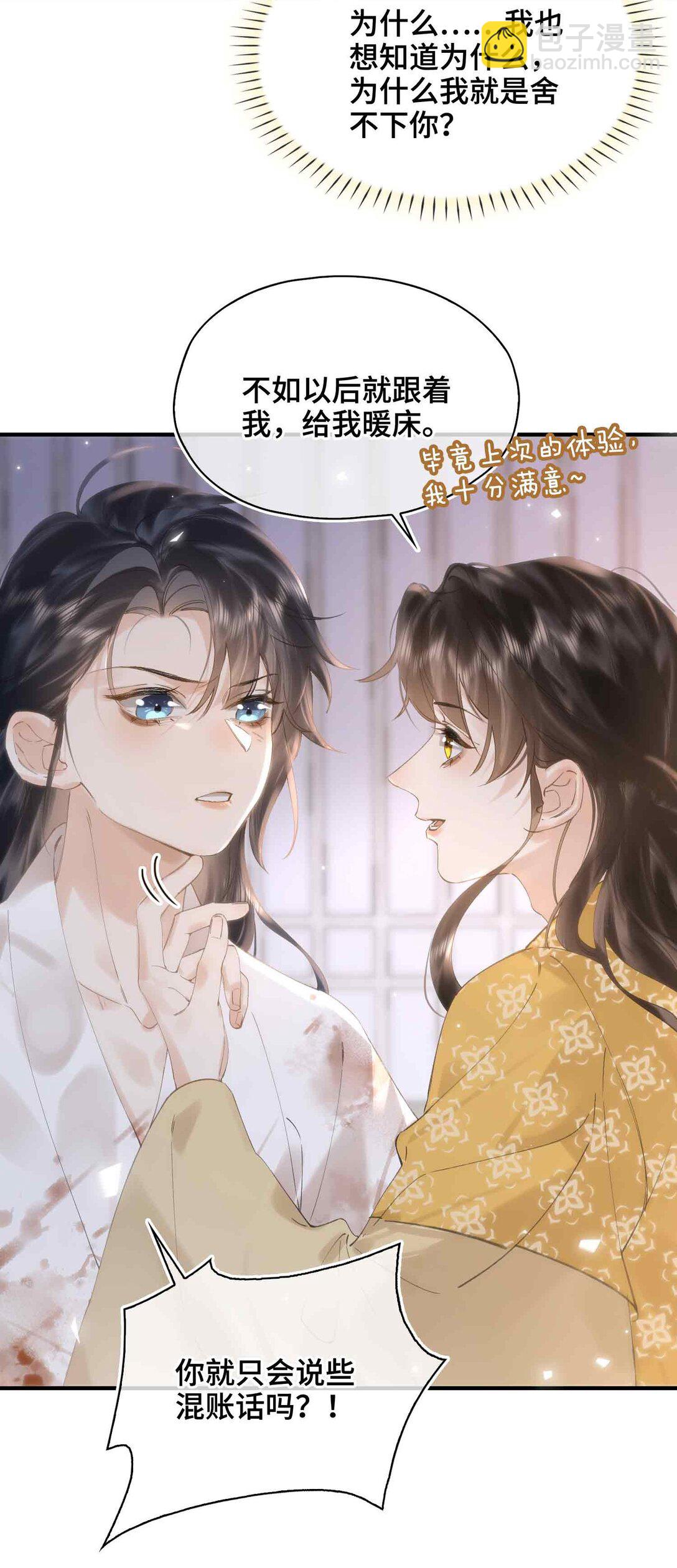 番外 飞天猫（3）(1/2)-第45话