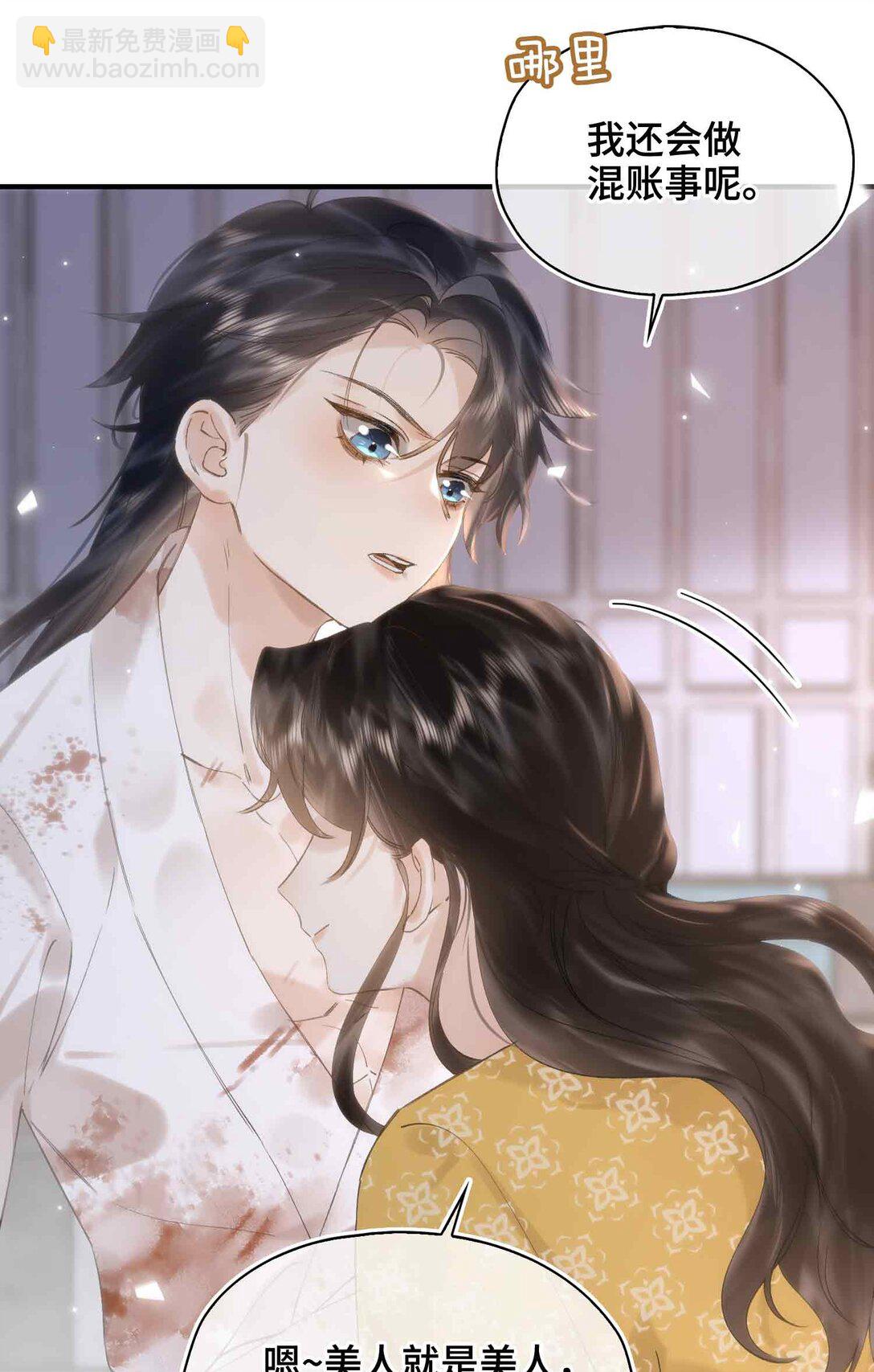 番外 飞天猫（3）(1/2)-第45话