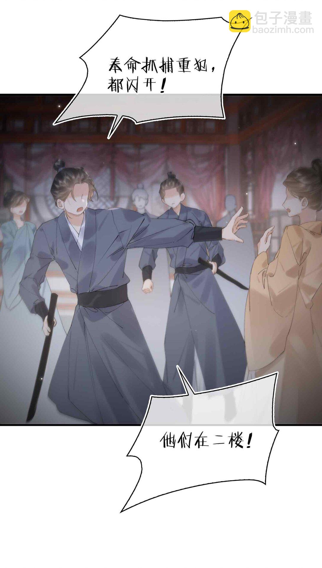 番外 飞天猫（3）(1/2)-第45话