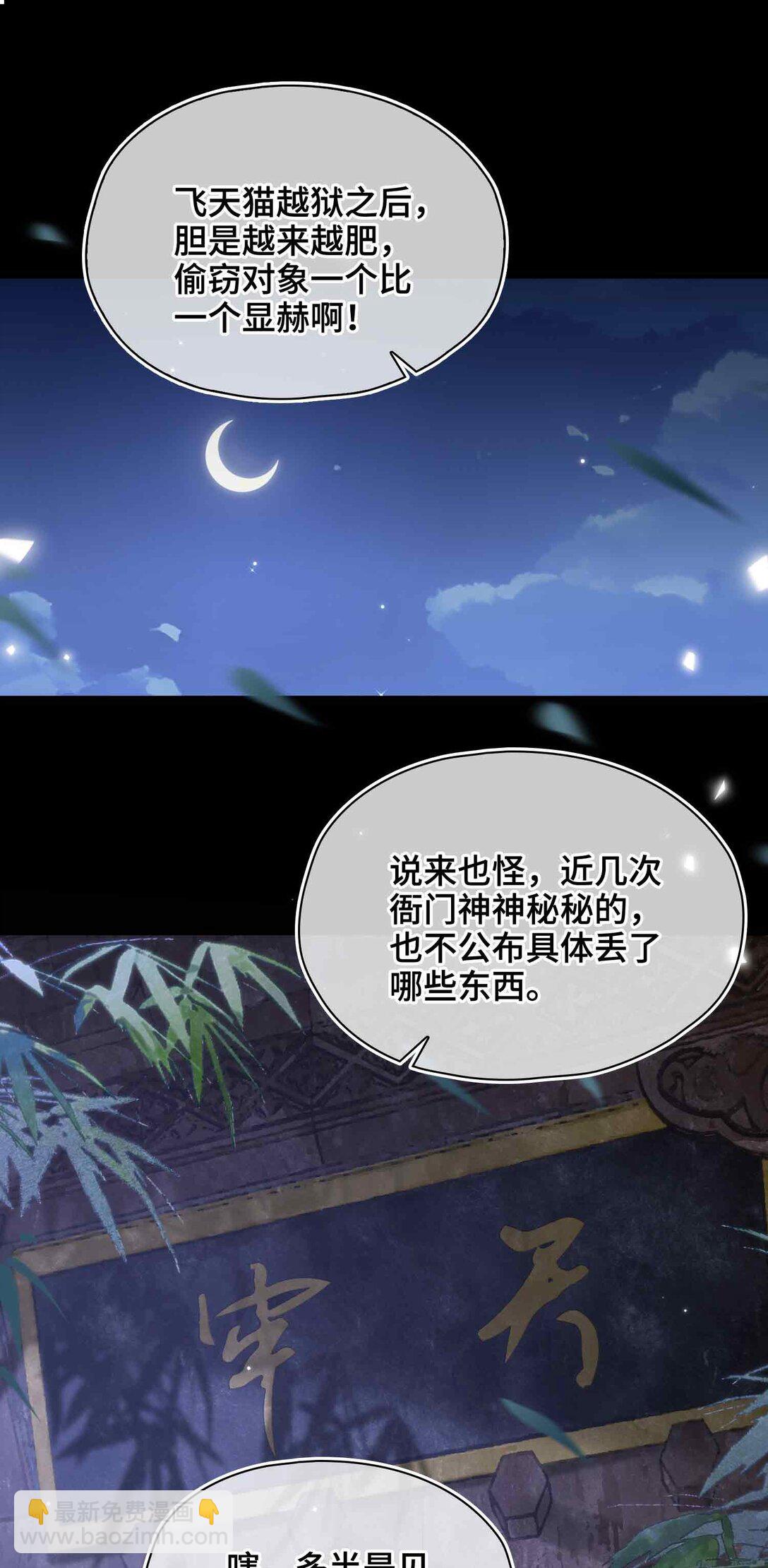 番外 飞天猫（3）(1/2)-第45话