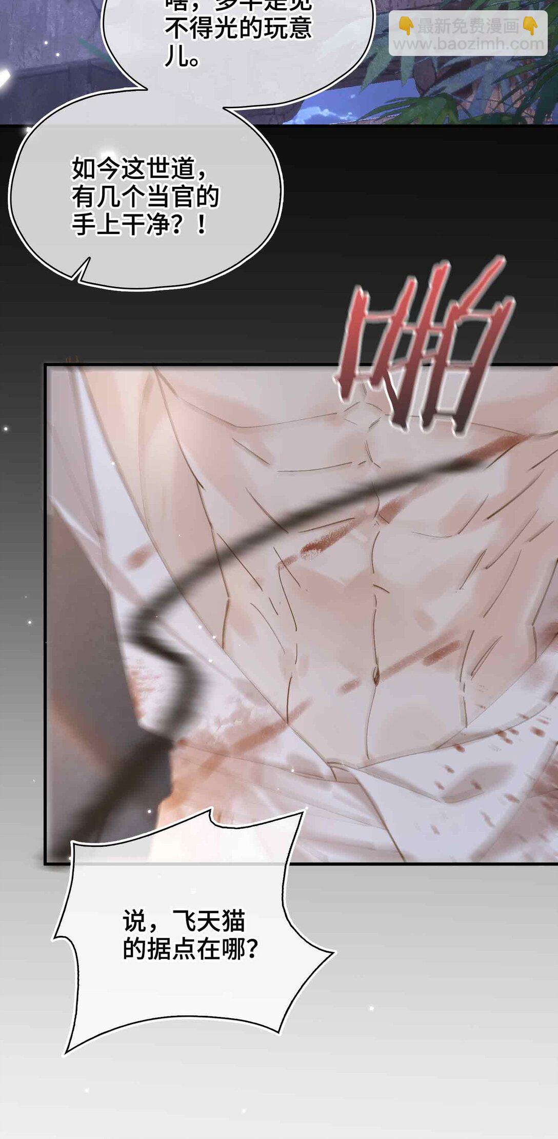 番外 飞天猫（3）(1/2)-第45话