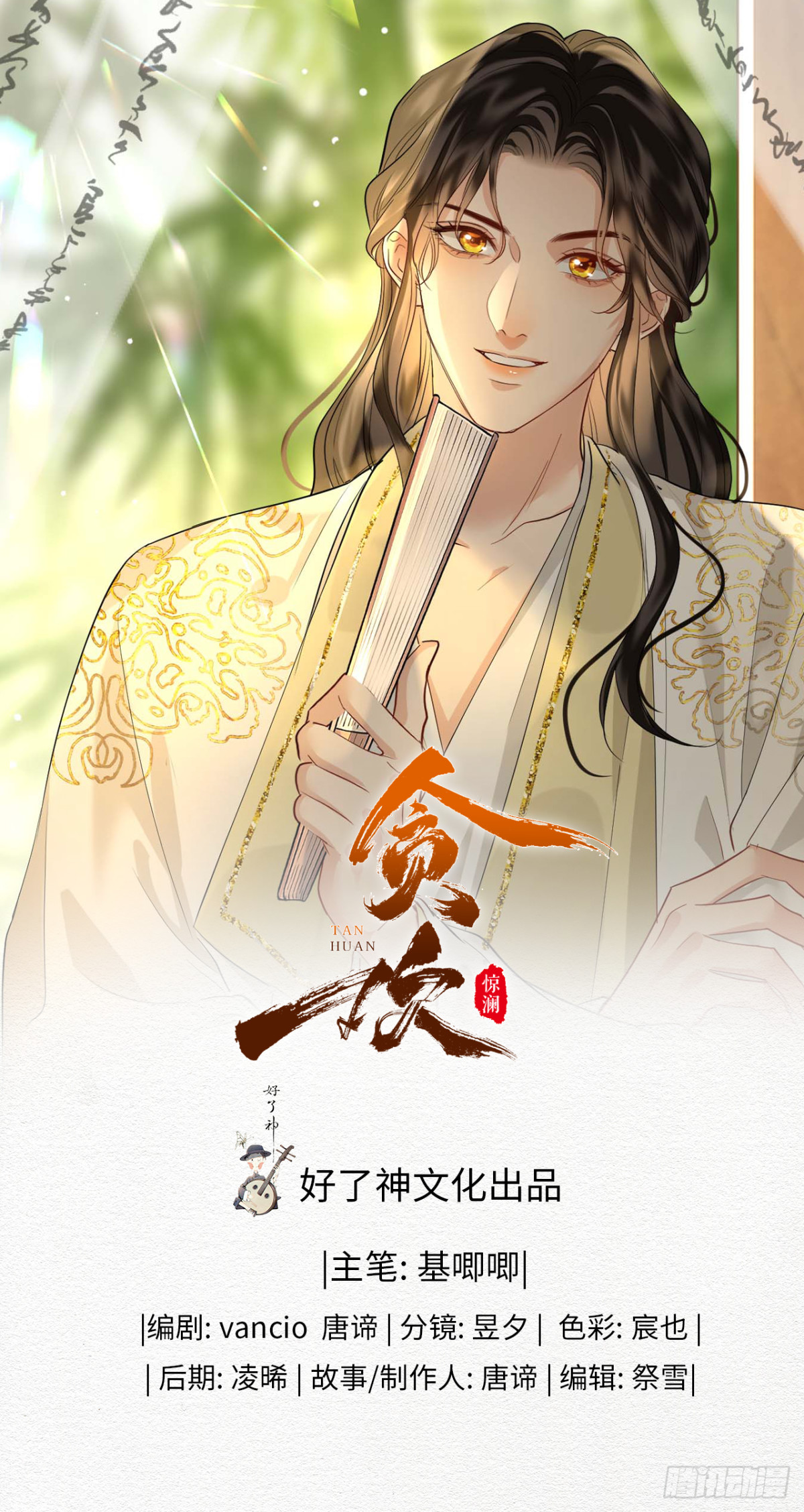 第40话 预见的画面-第47话