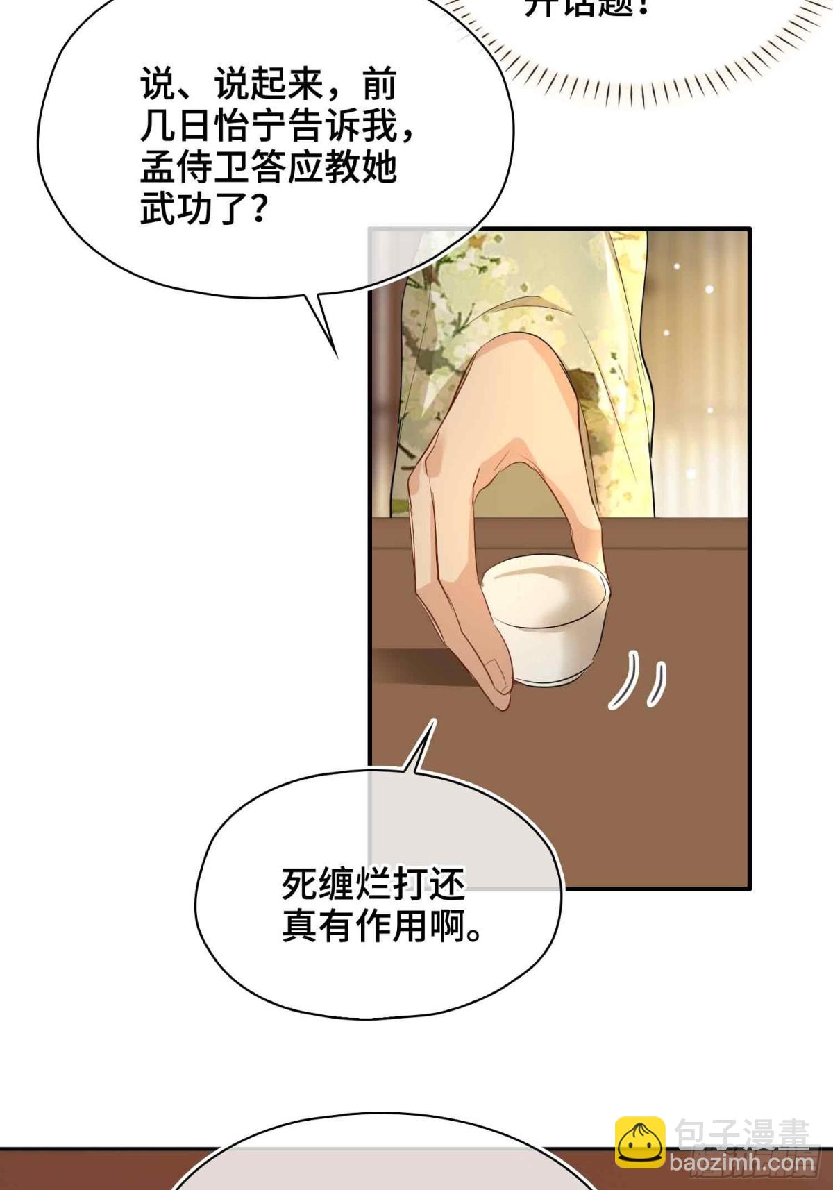 第40话 预见的画面-第47话