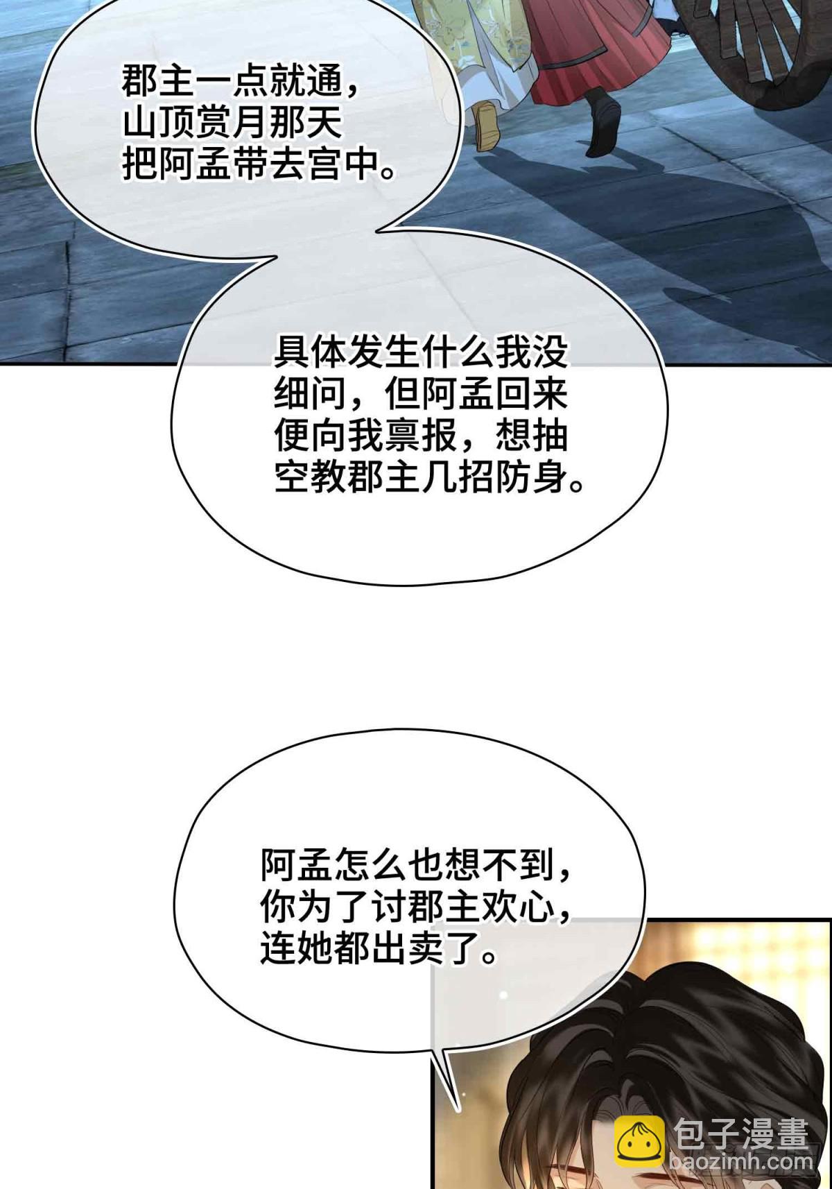 第40话 预见的画面-第47话