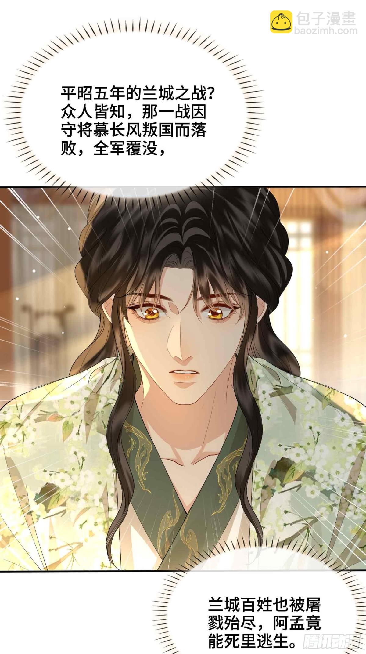 第40话 预见的画面-第47话