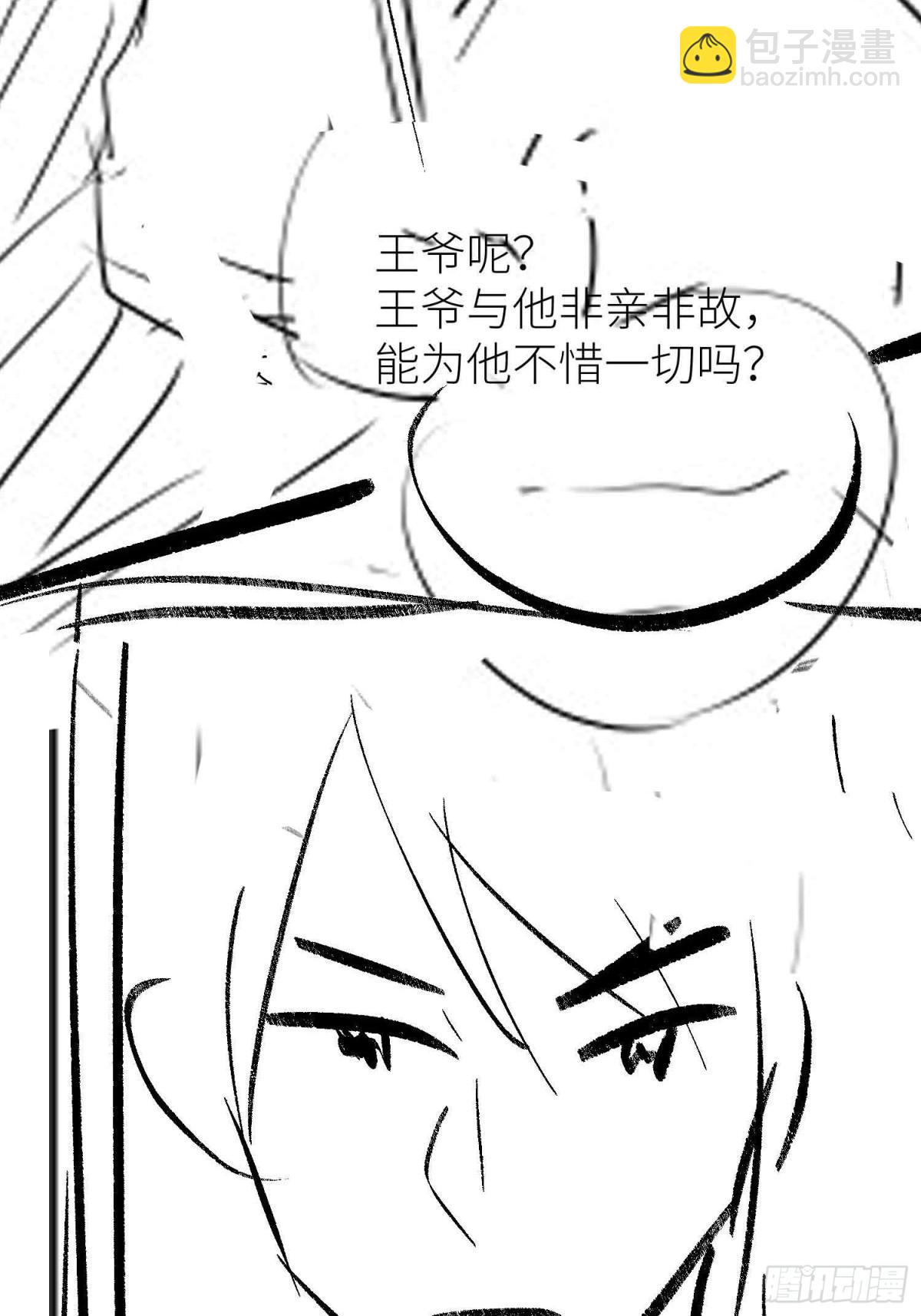 第40话 预见的画面44