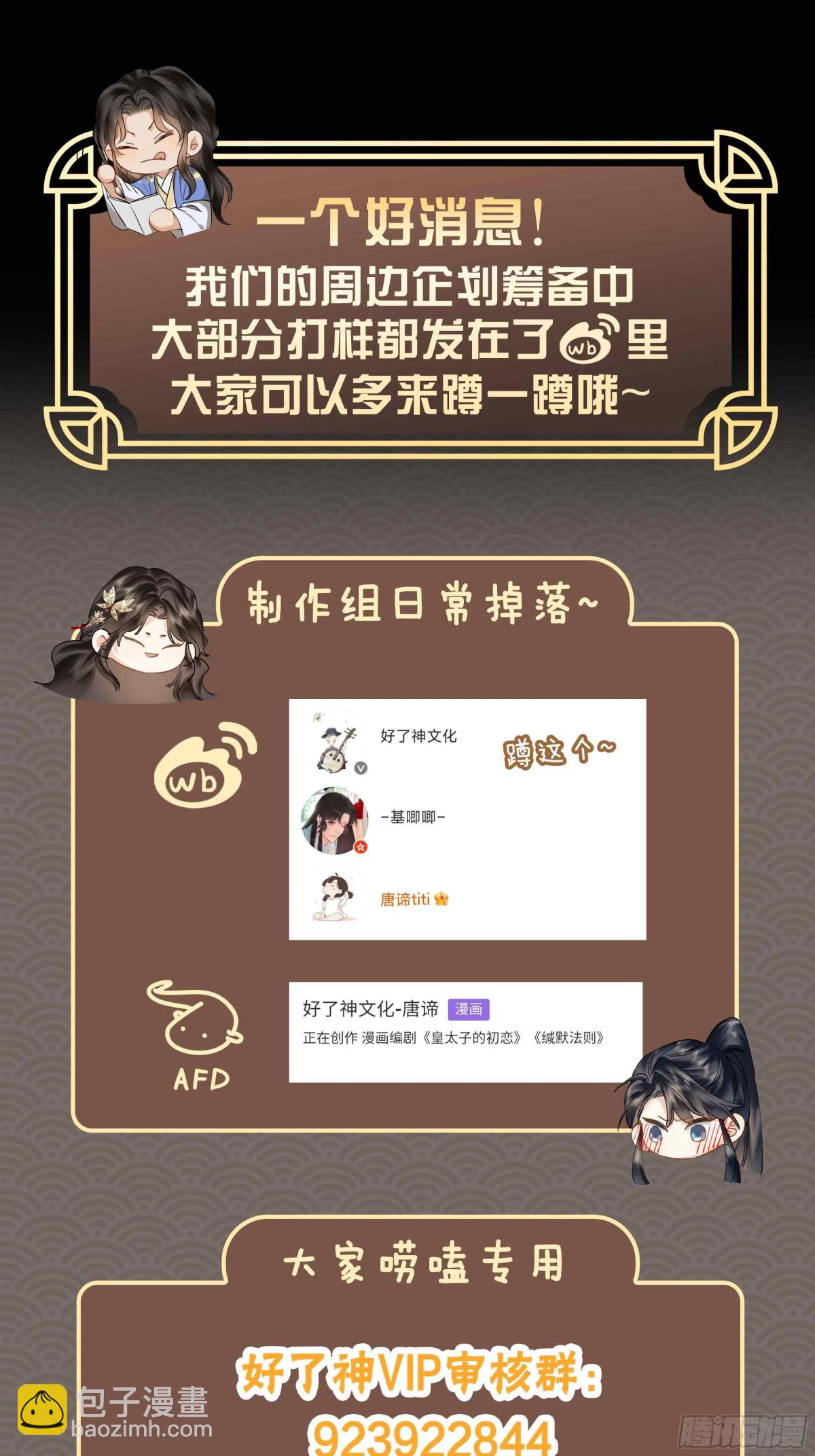 第40话 预见的画面-第47话