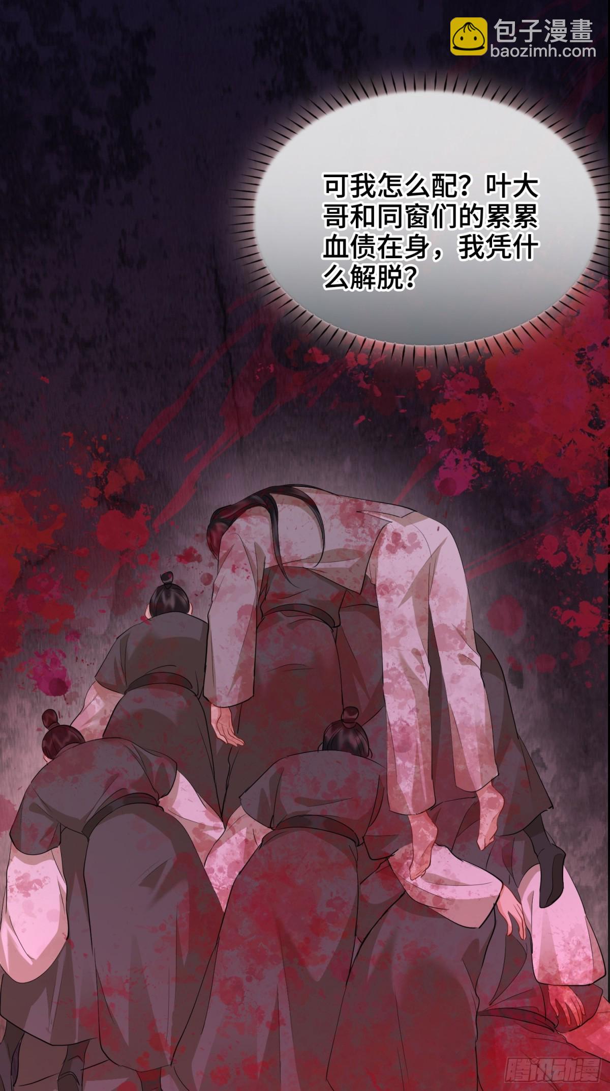 第41话 决心(1/2)-第49话