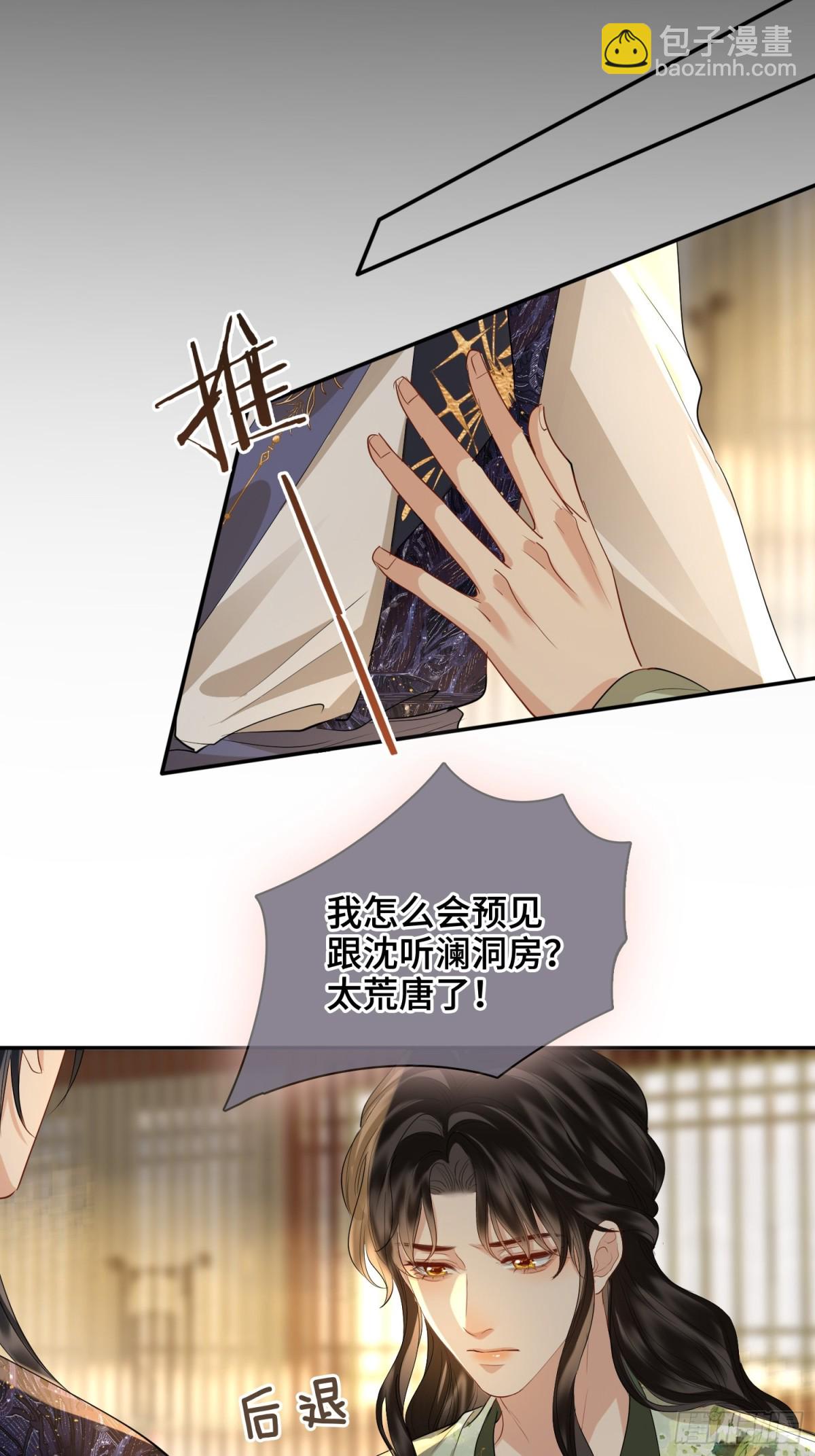 第41话 决心(1/2)-第49话