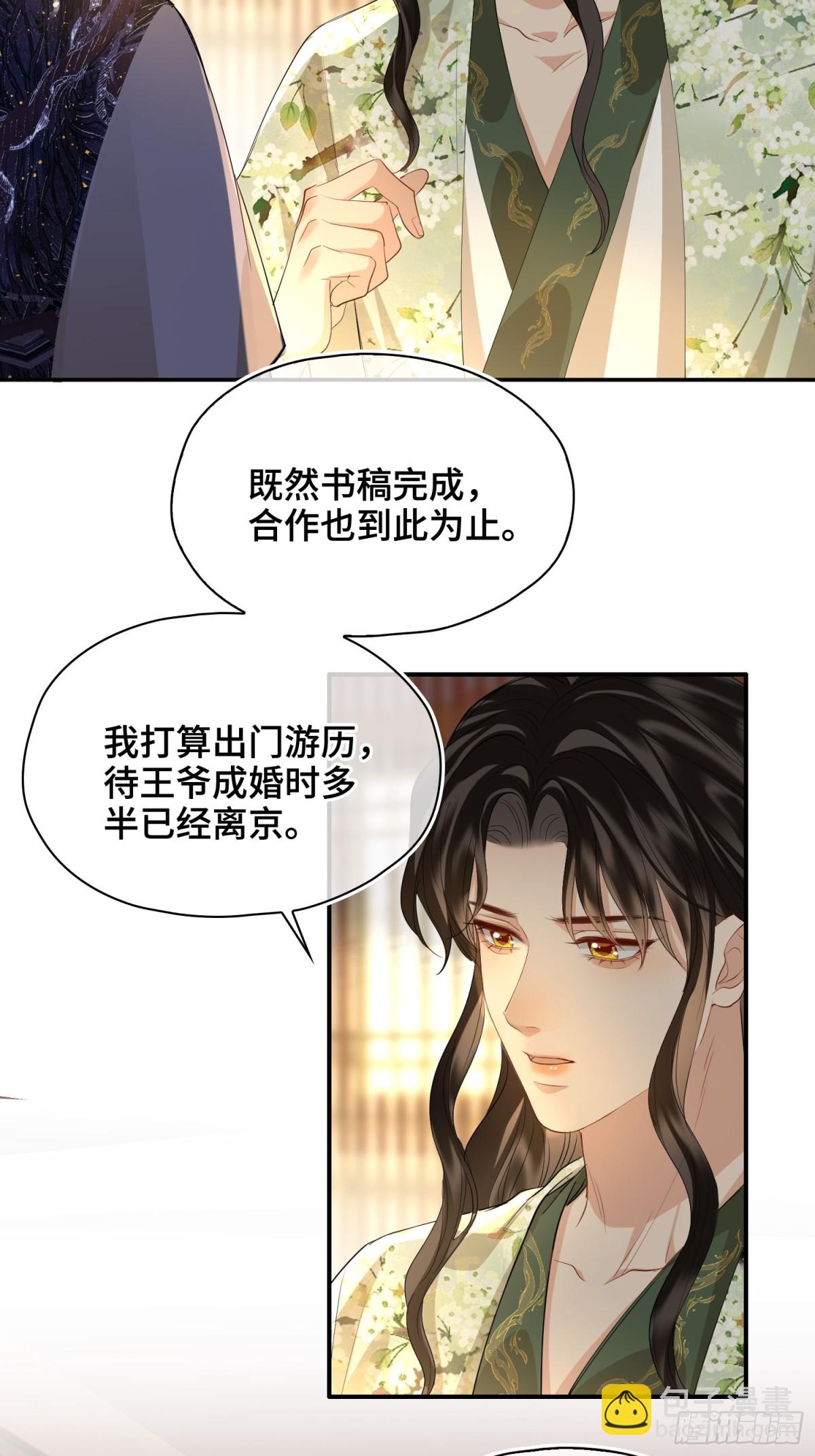 第41话 决心(1/2)-第49话