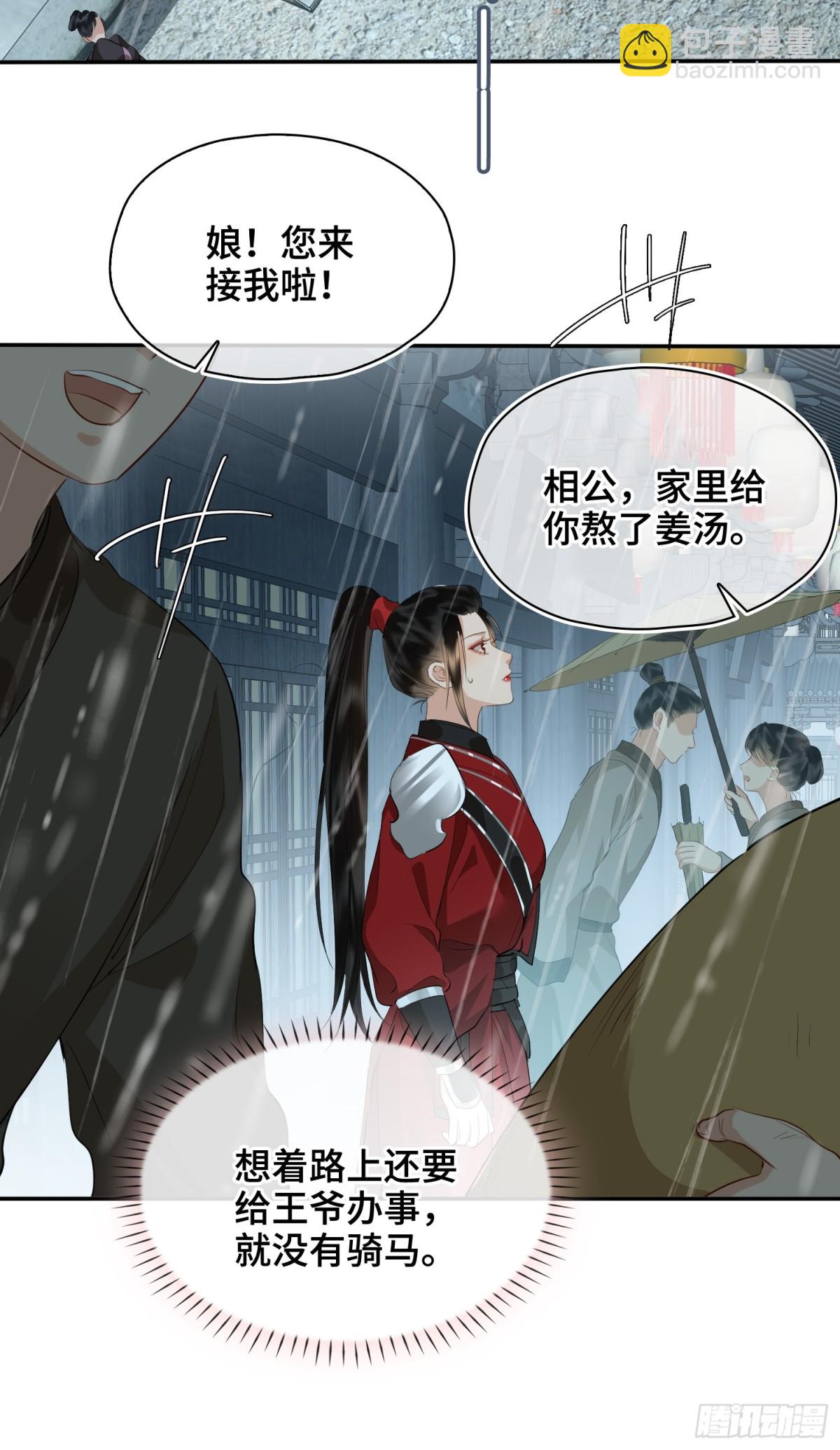 第42话 争执(1/2)-第51话