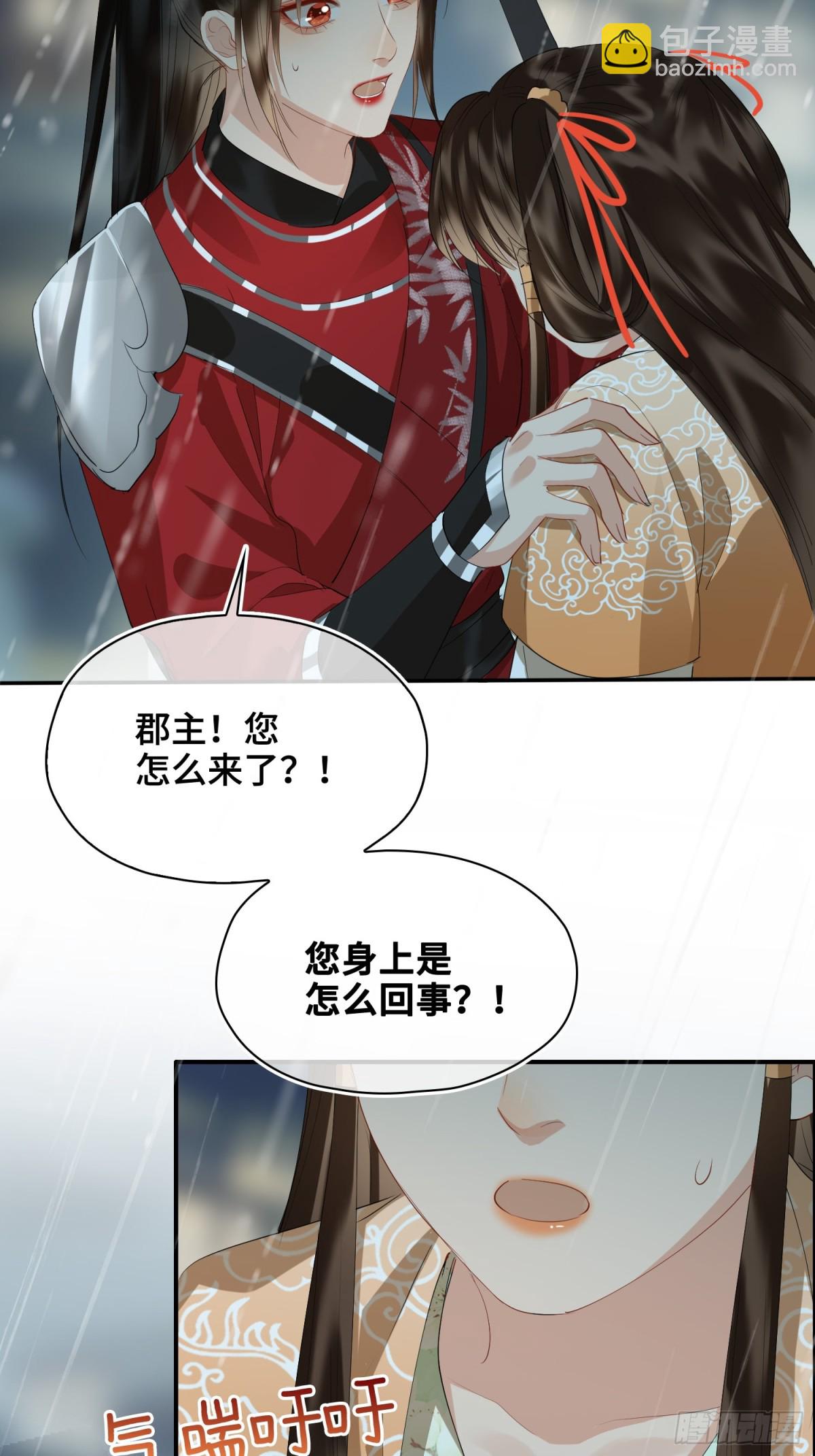 第42话 争执(1/2)-第51话