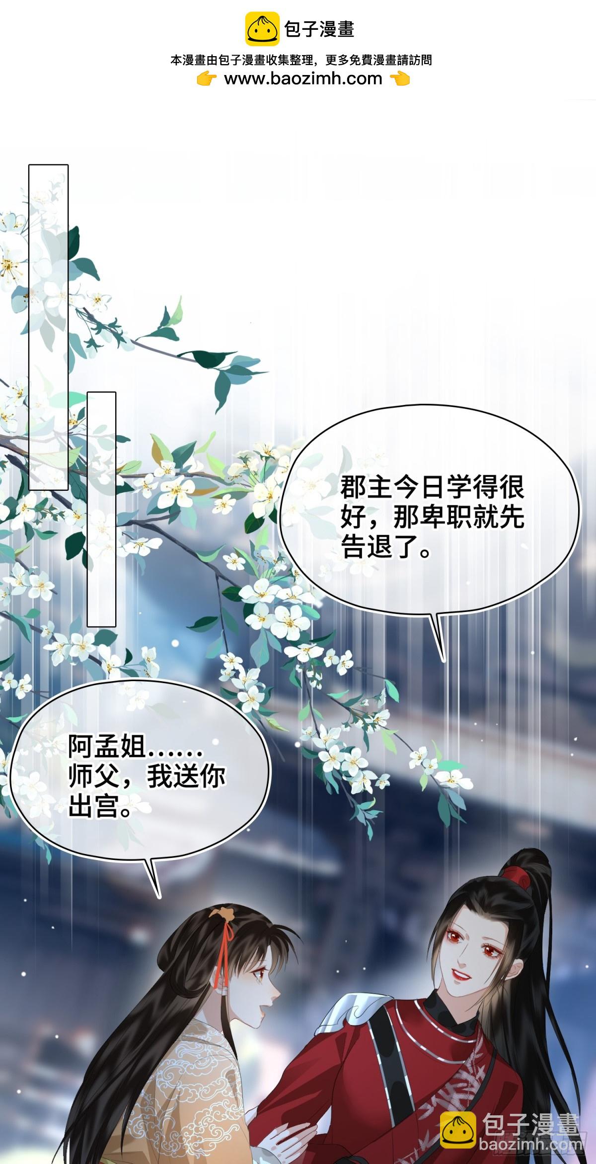 第42话 争执(1/2)-第51话