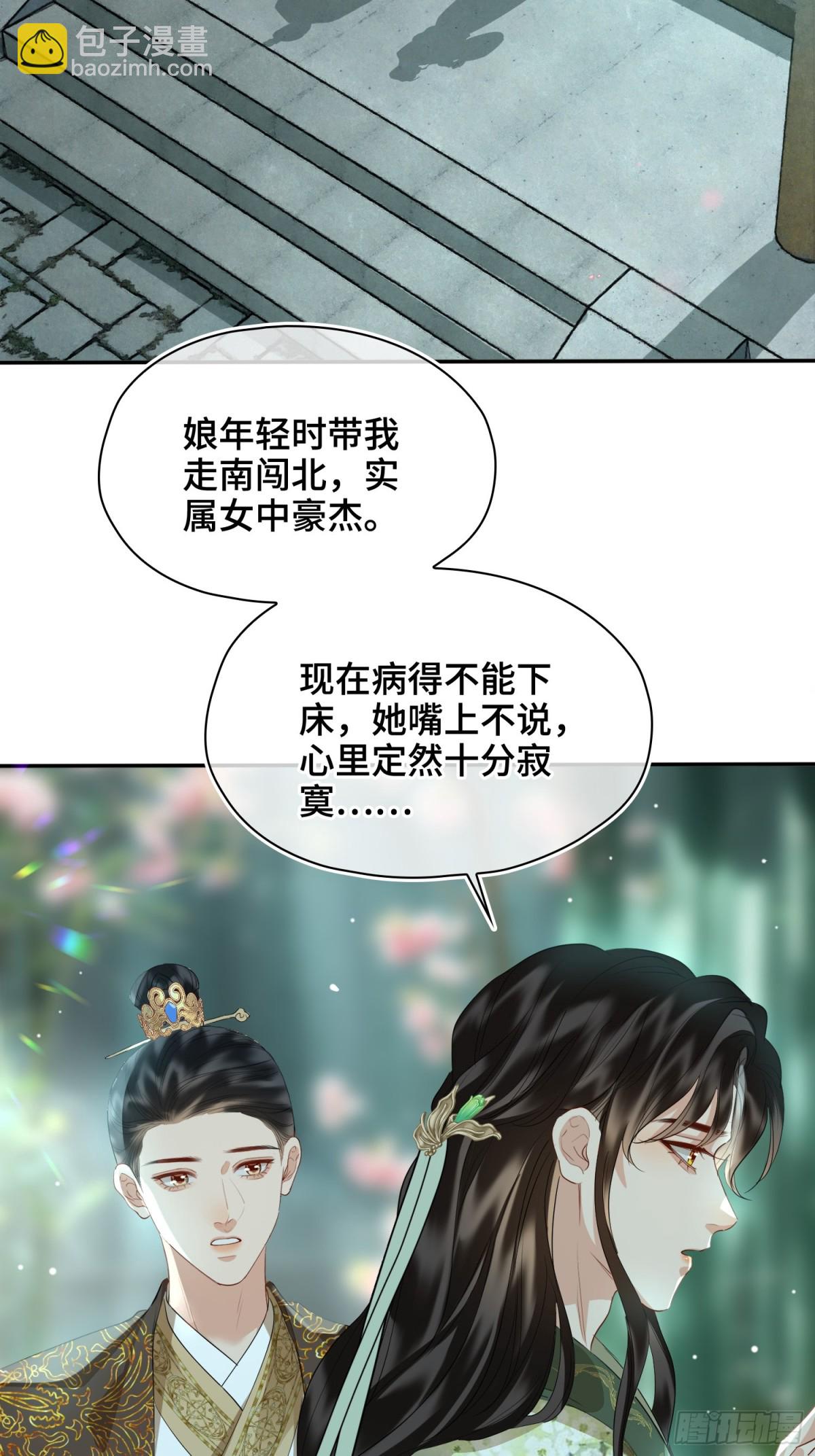 第42话 争执(1/2)-第51话