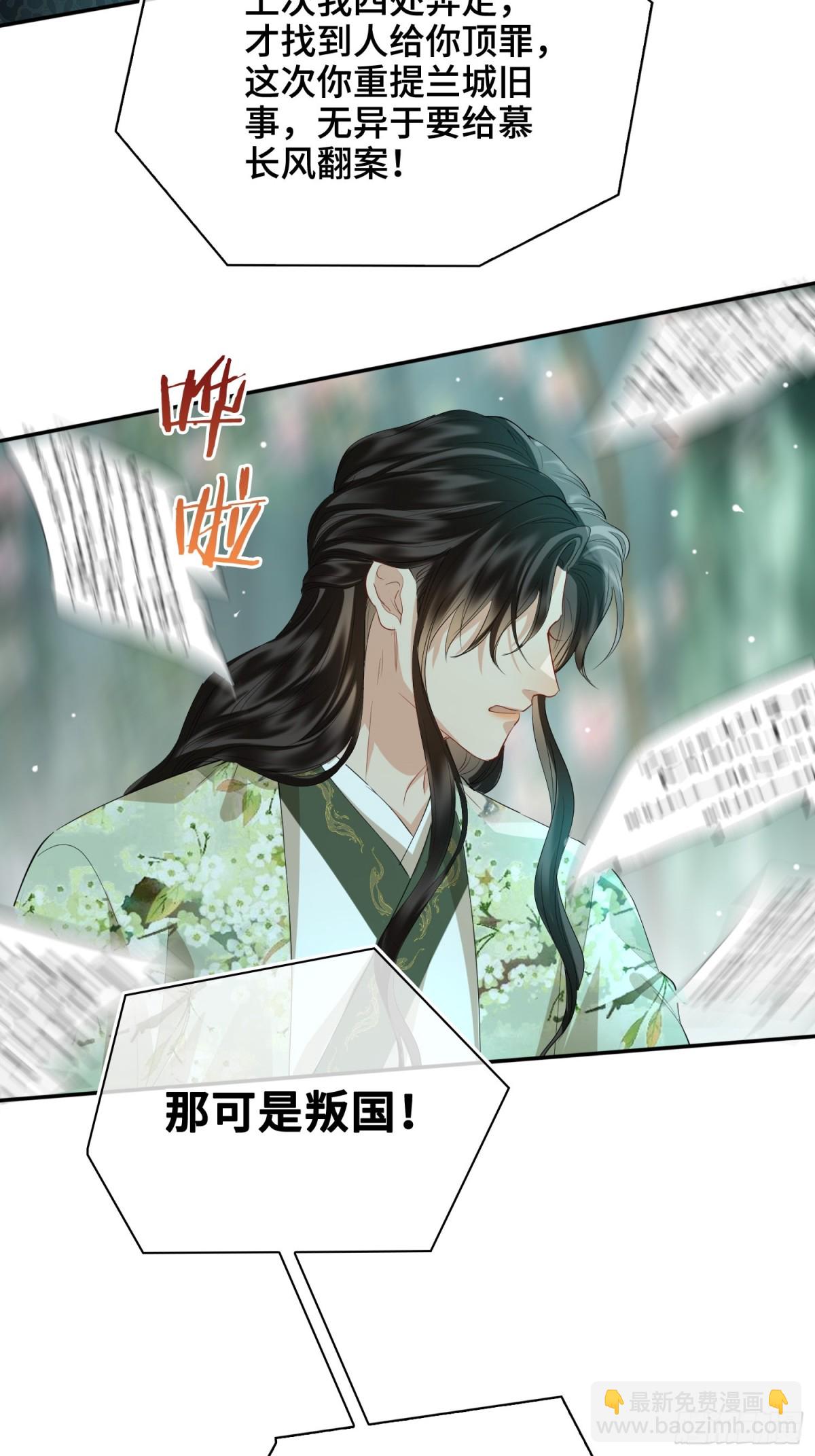 第42话 争执(1/2)-第51话