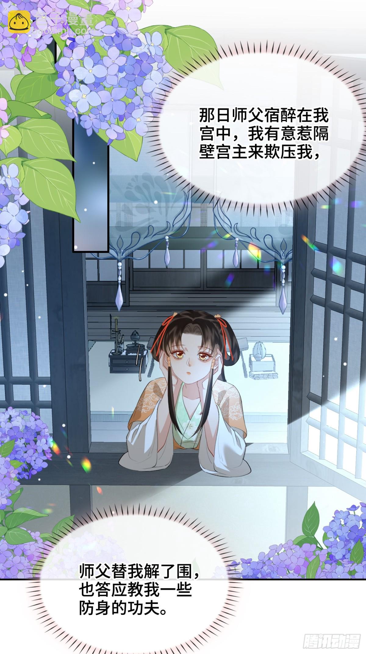 第42话 争执(1/2)-第51话