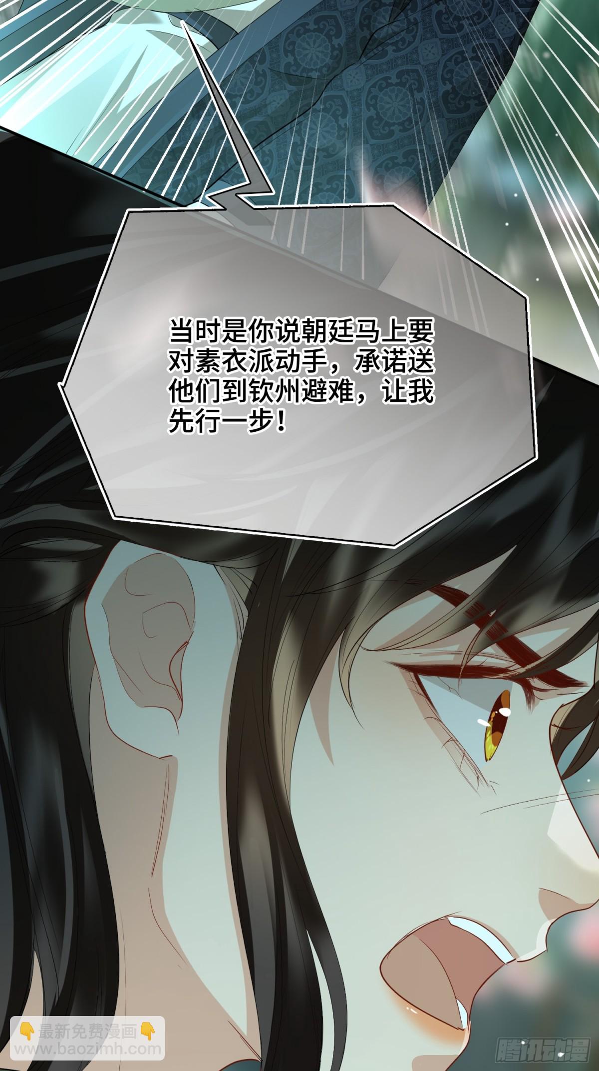 第42话 争执(1/2)-第51话