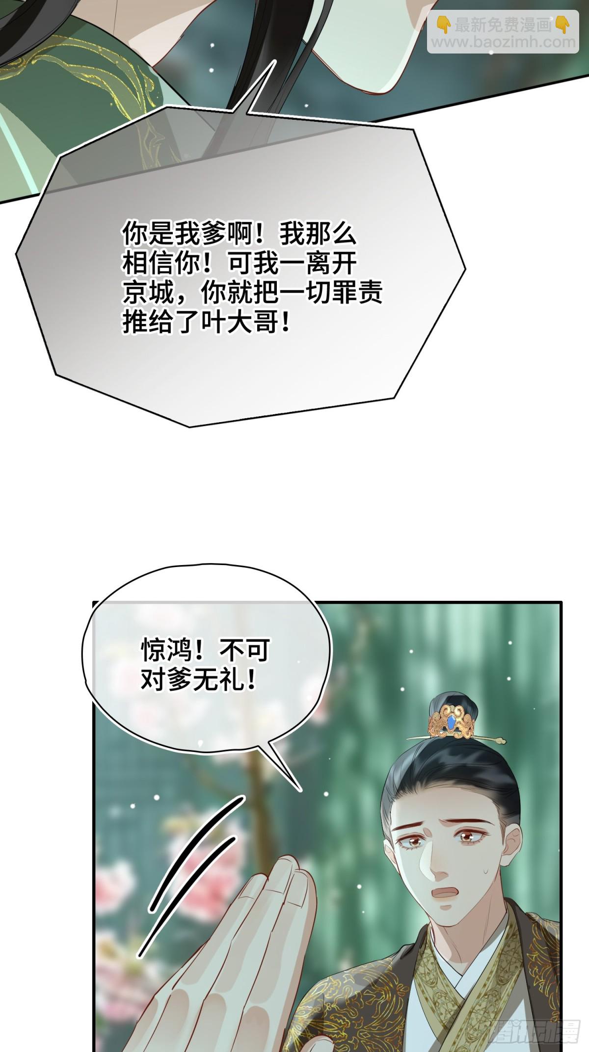 第42话 争执(1/2)-第51话