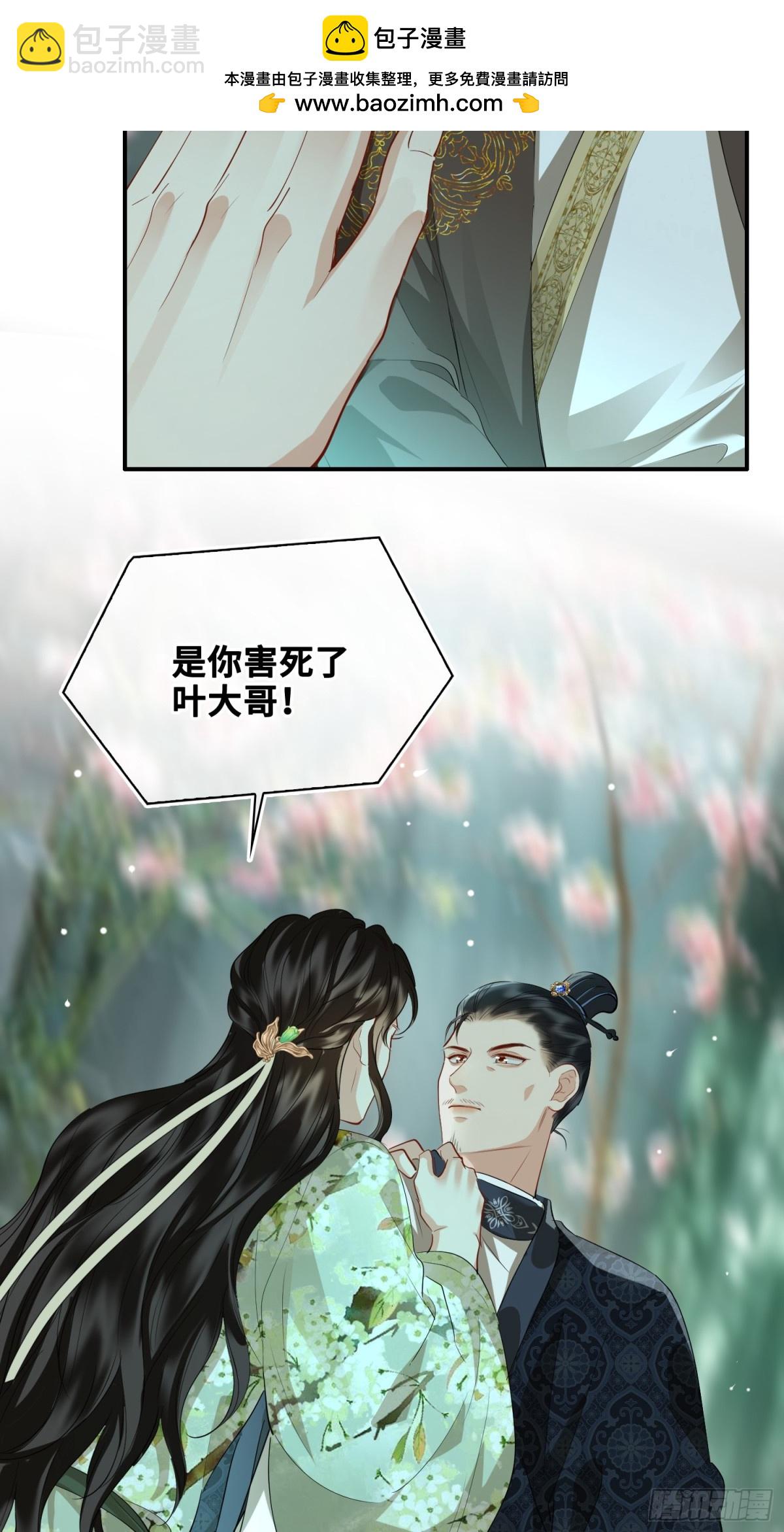 第42话 争执(1/2)-第51话