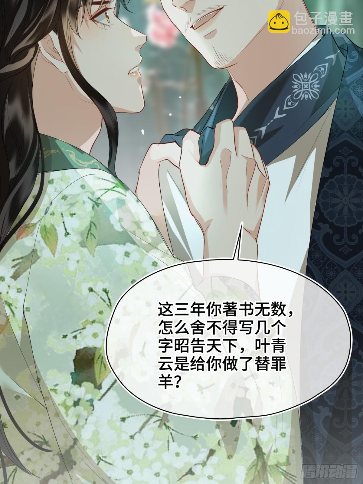 第42话 争执(1/2)-第51话