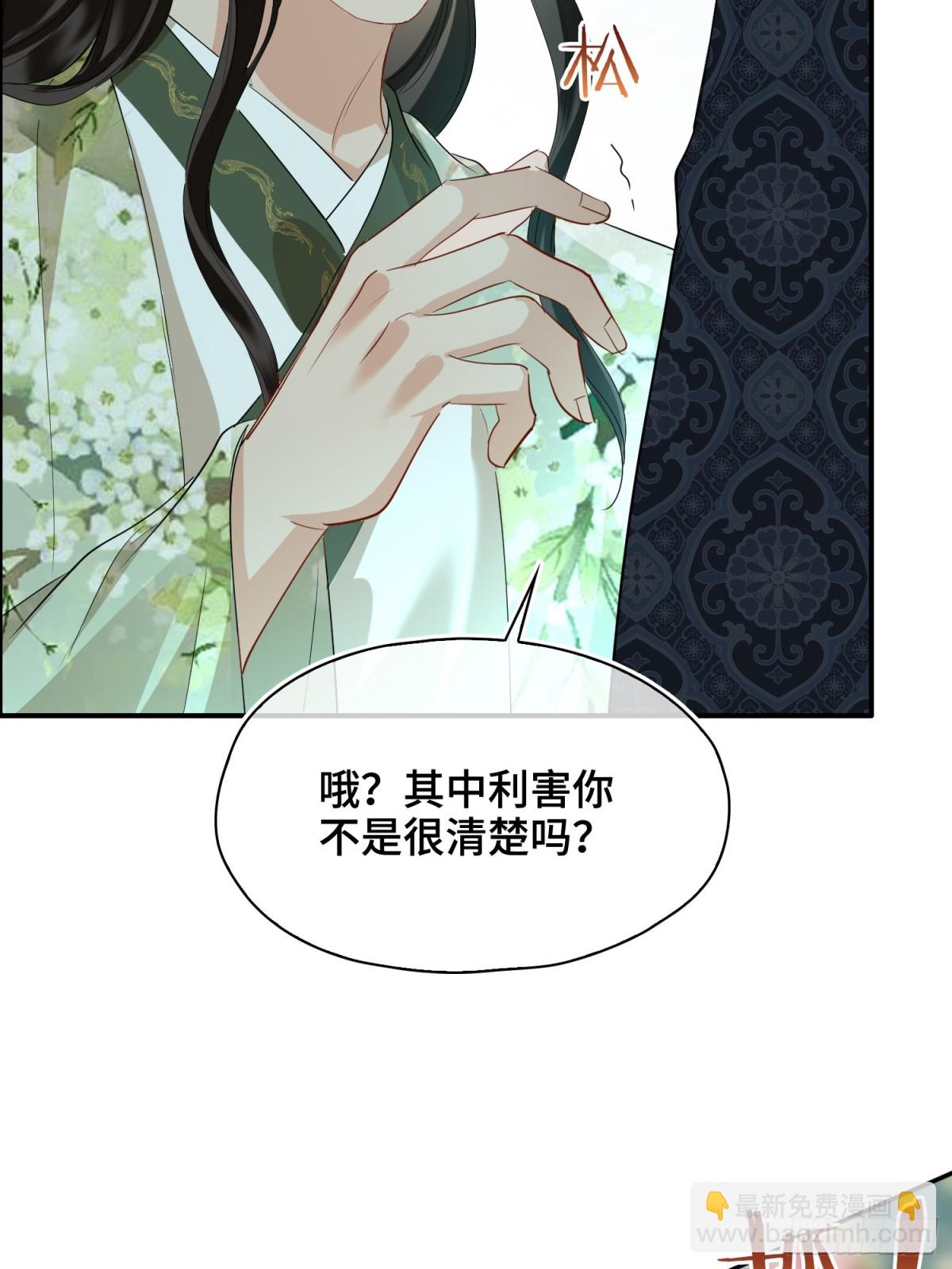 第42话 争执(1/2)-第51话