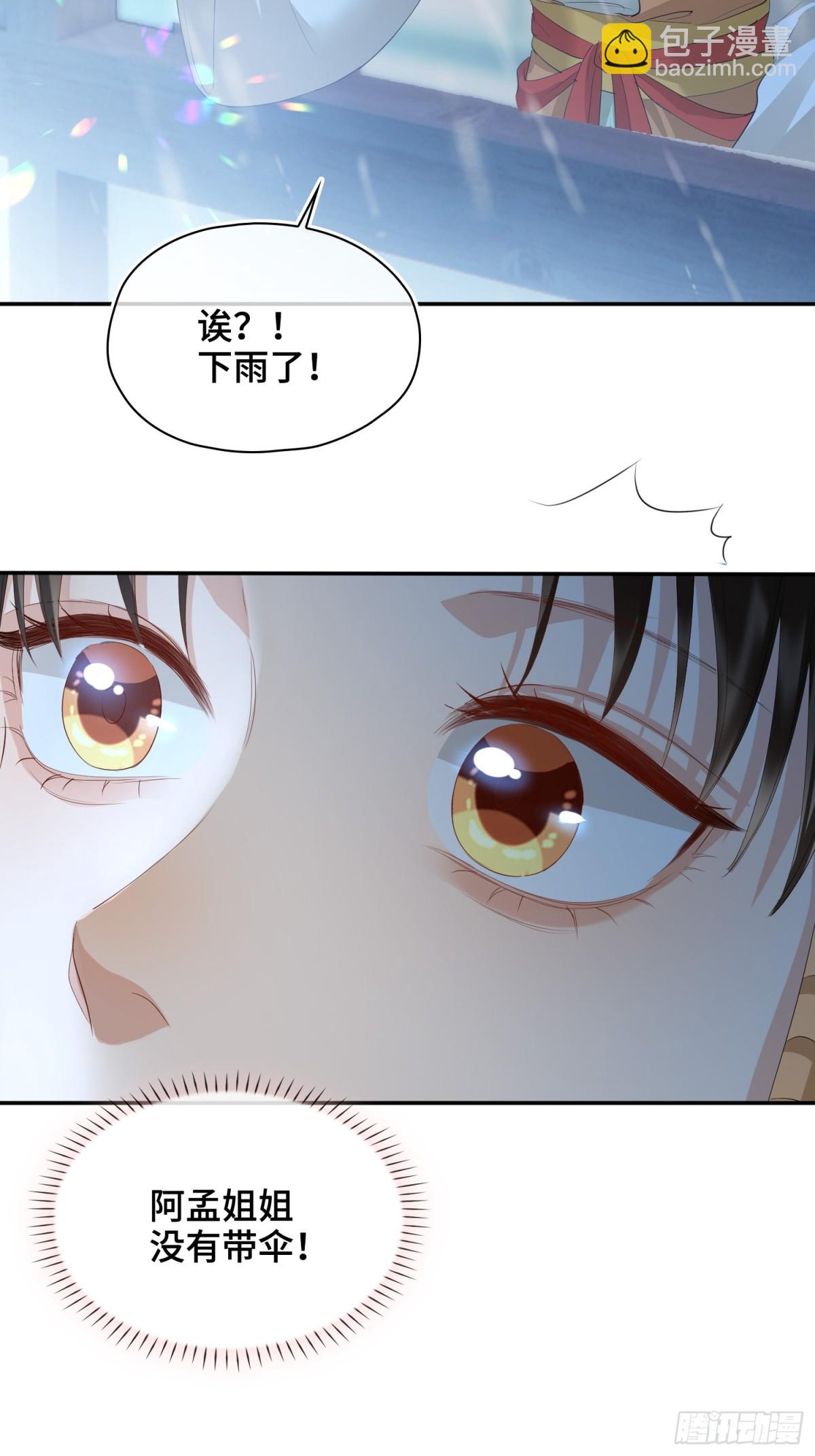 第42话 争执(1/2)-第51话