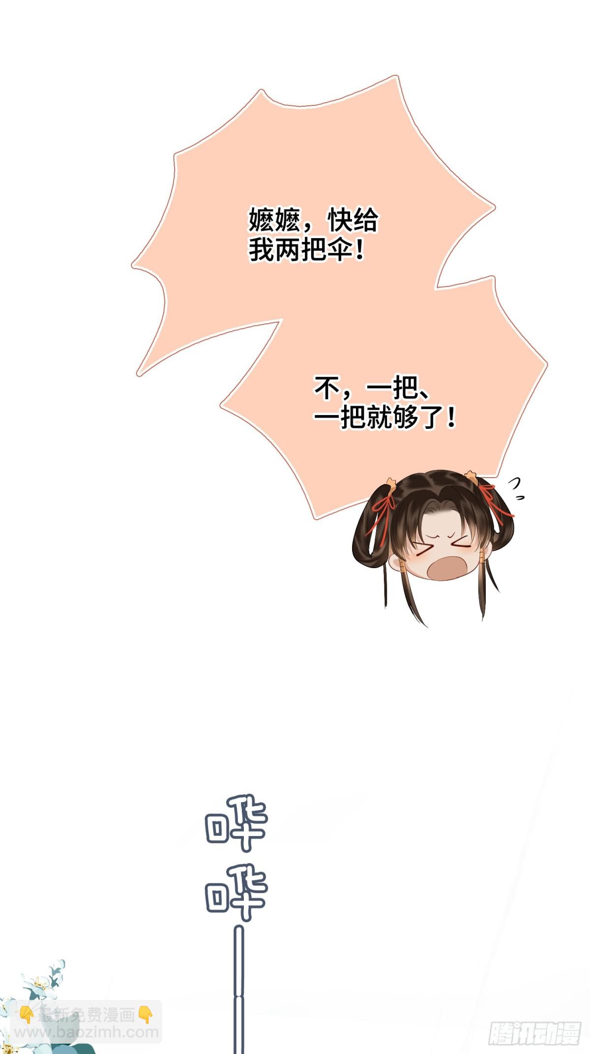 第42话 争执(1/2)-第51话