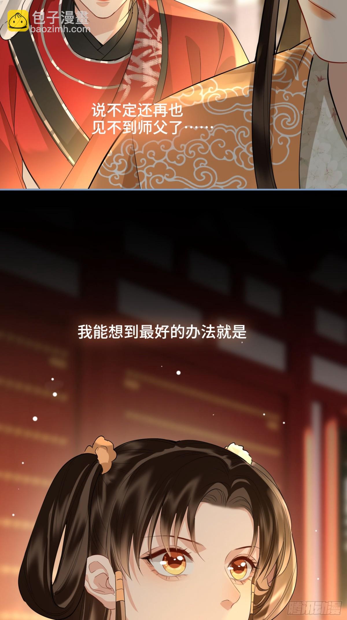 第44话 表露真情(1/2)-第53话