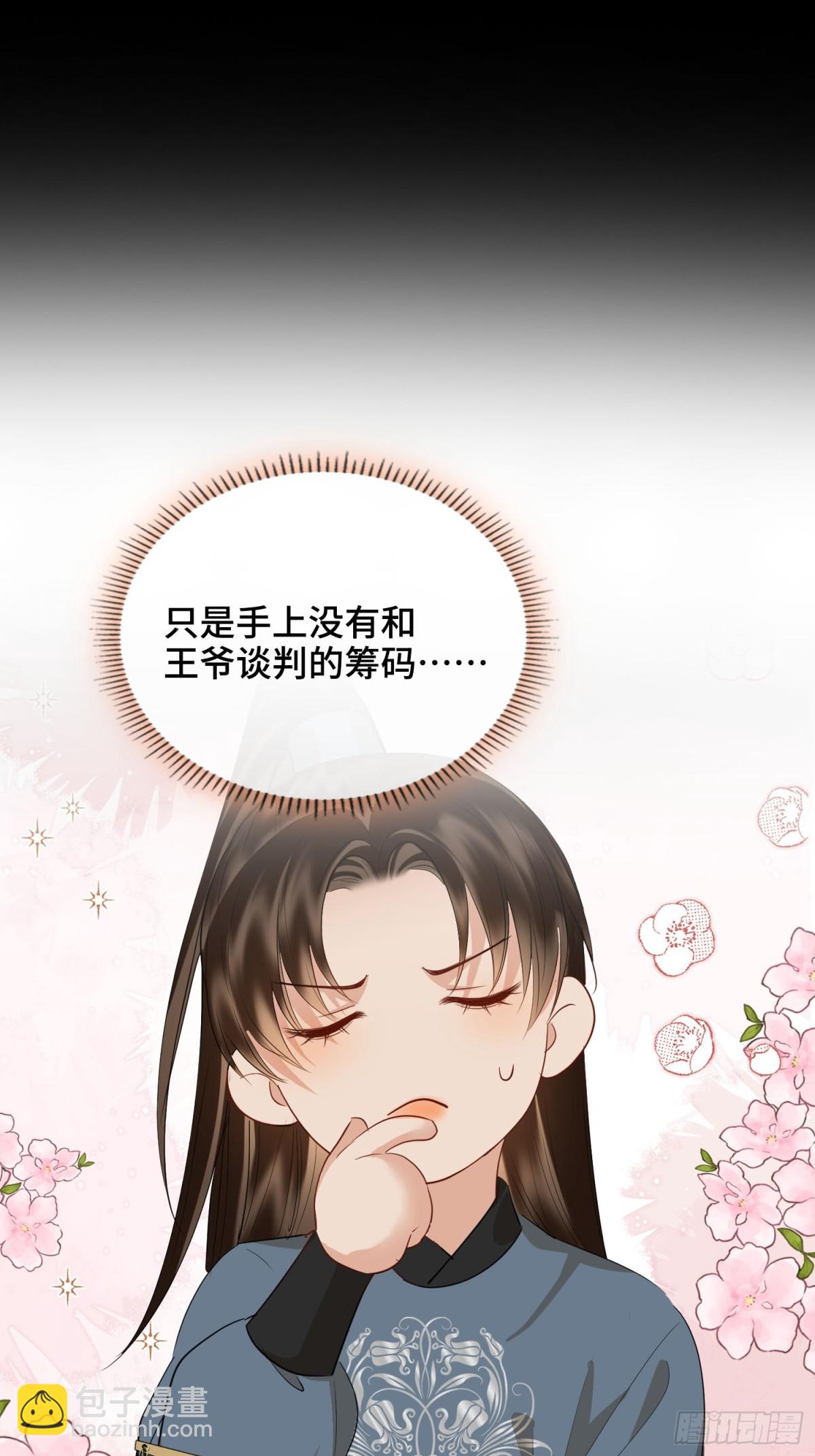 第44话 表露真情(1/2)-第53话