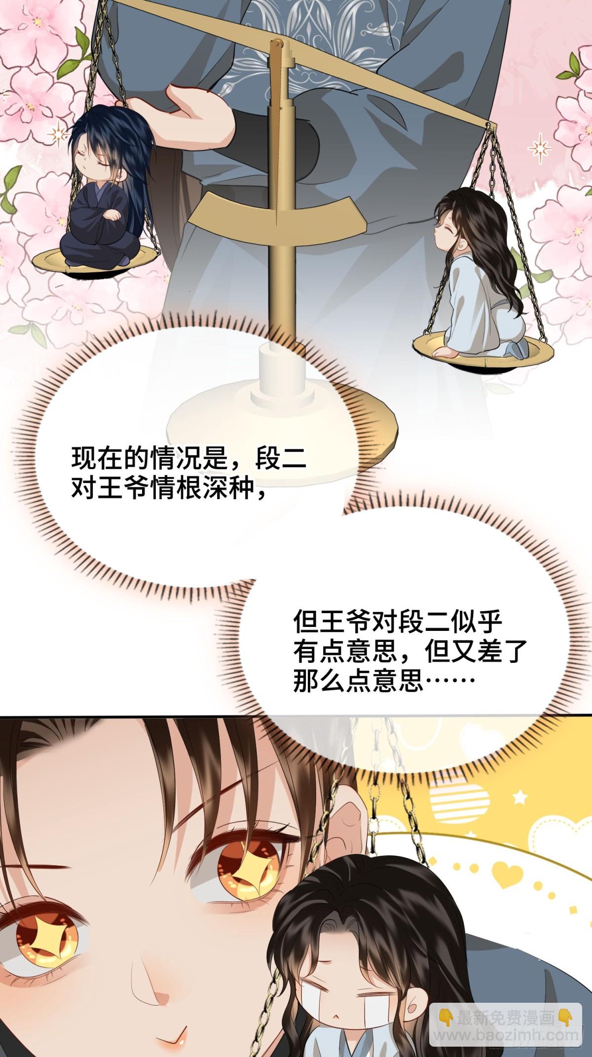 第44话 表露真情(1/2)-第53话