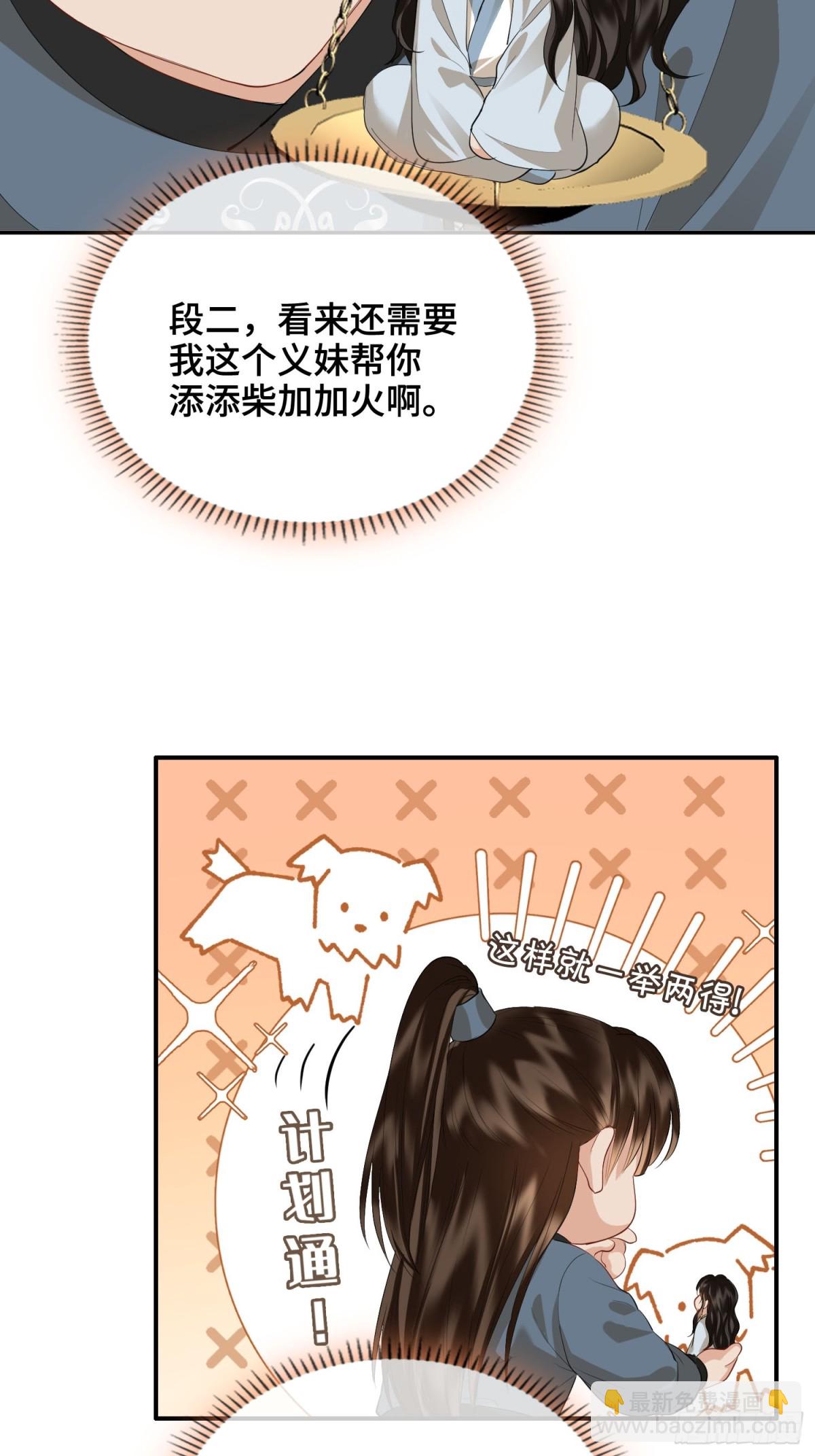 第44话 表露真情(1/2)-第53话