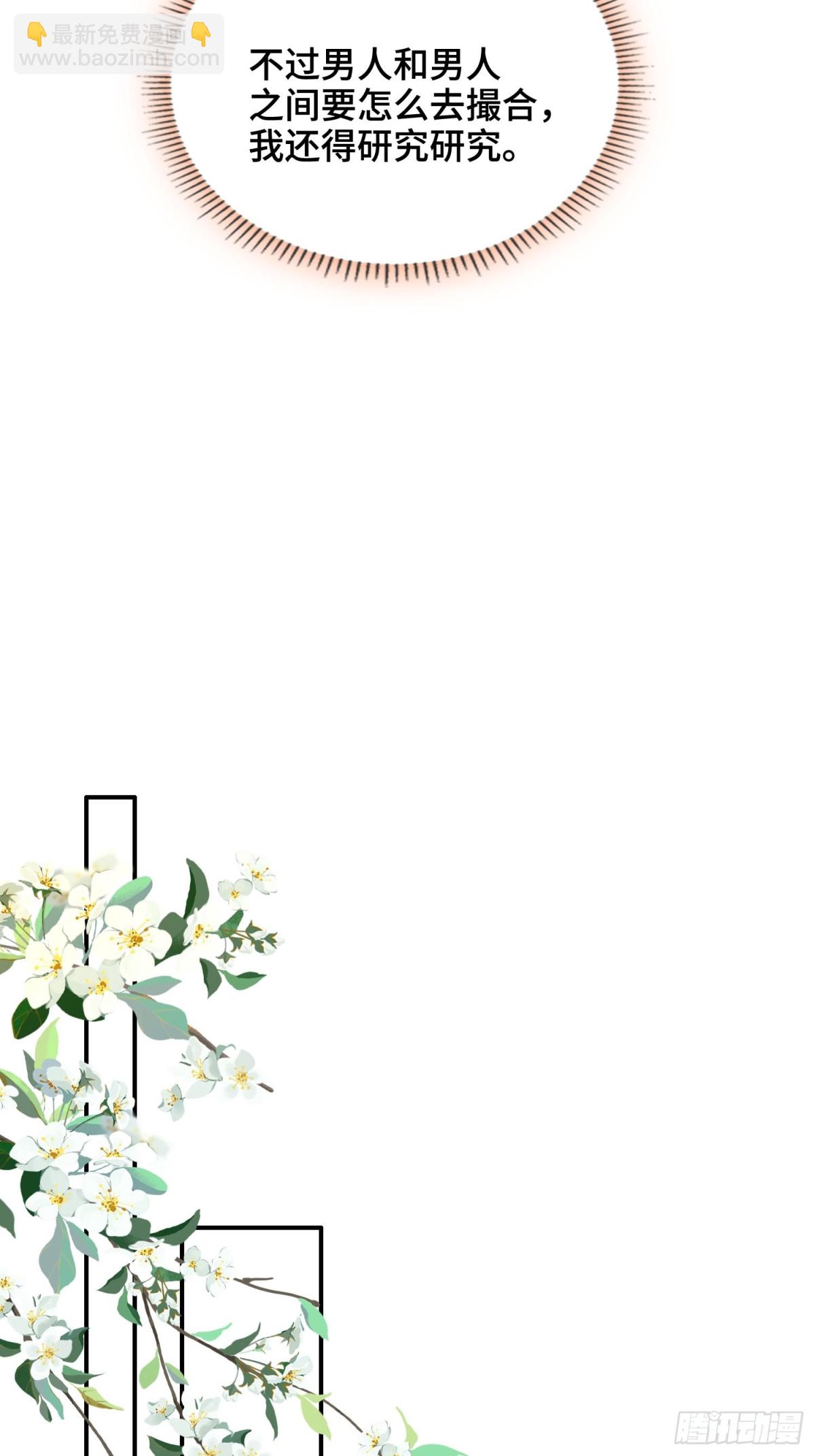 第44话 表露真情(1/2)-第53话