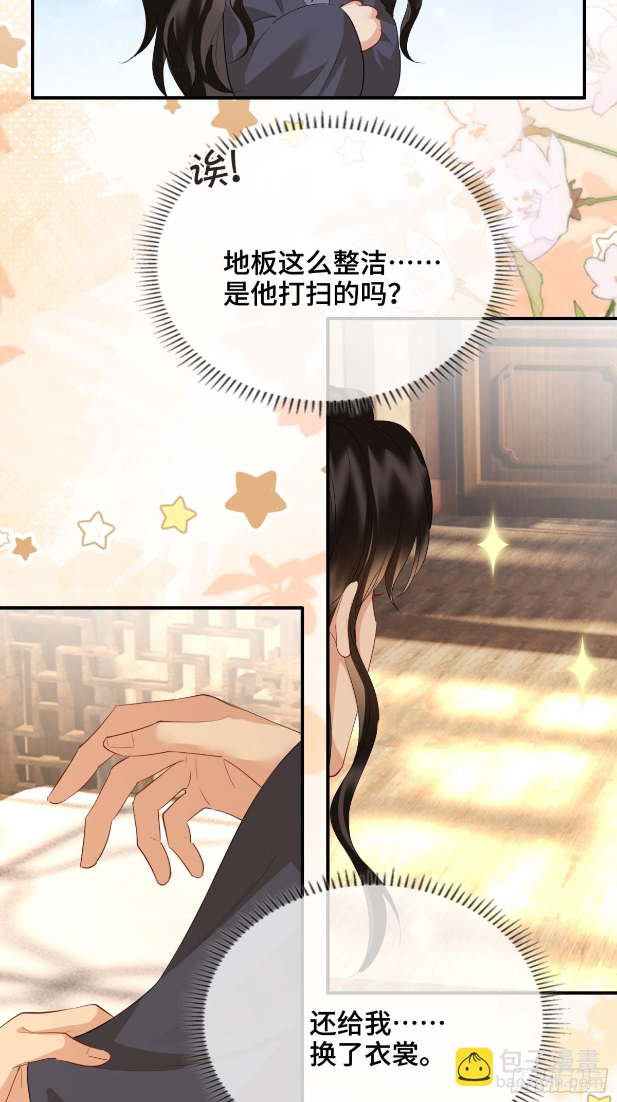 第44话 表露真情(1/2)-第53话