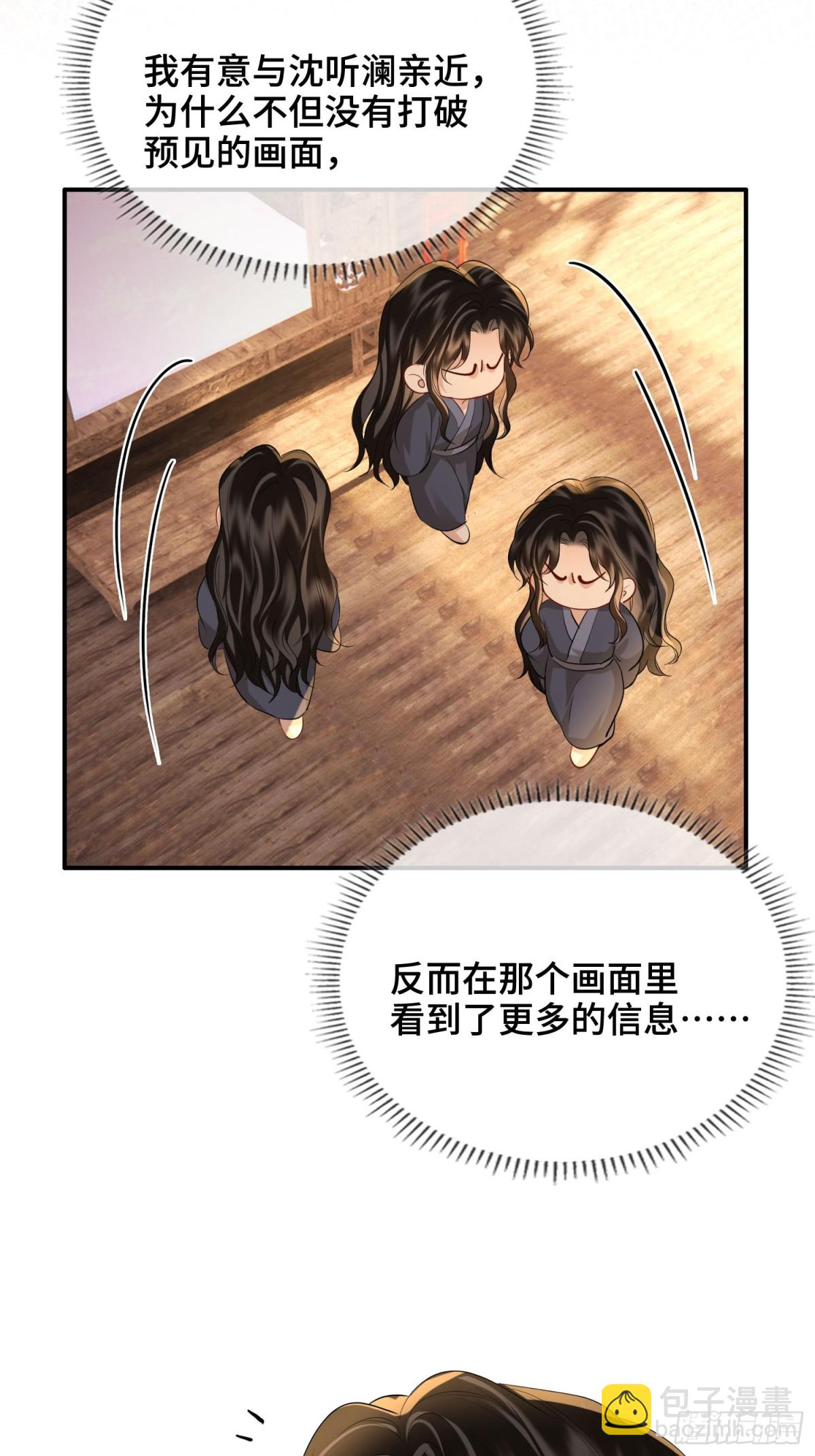 第44话 表露真情(1/2)-第53话