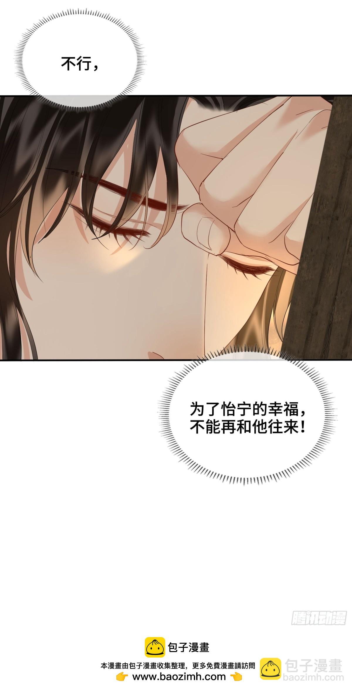 第44话 表露真情(1/2)-第53话