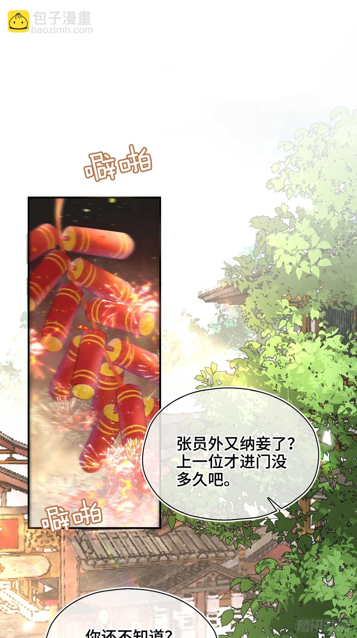 番外 飞天猫（5）(1/2)-第55话