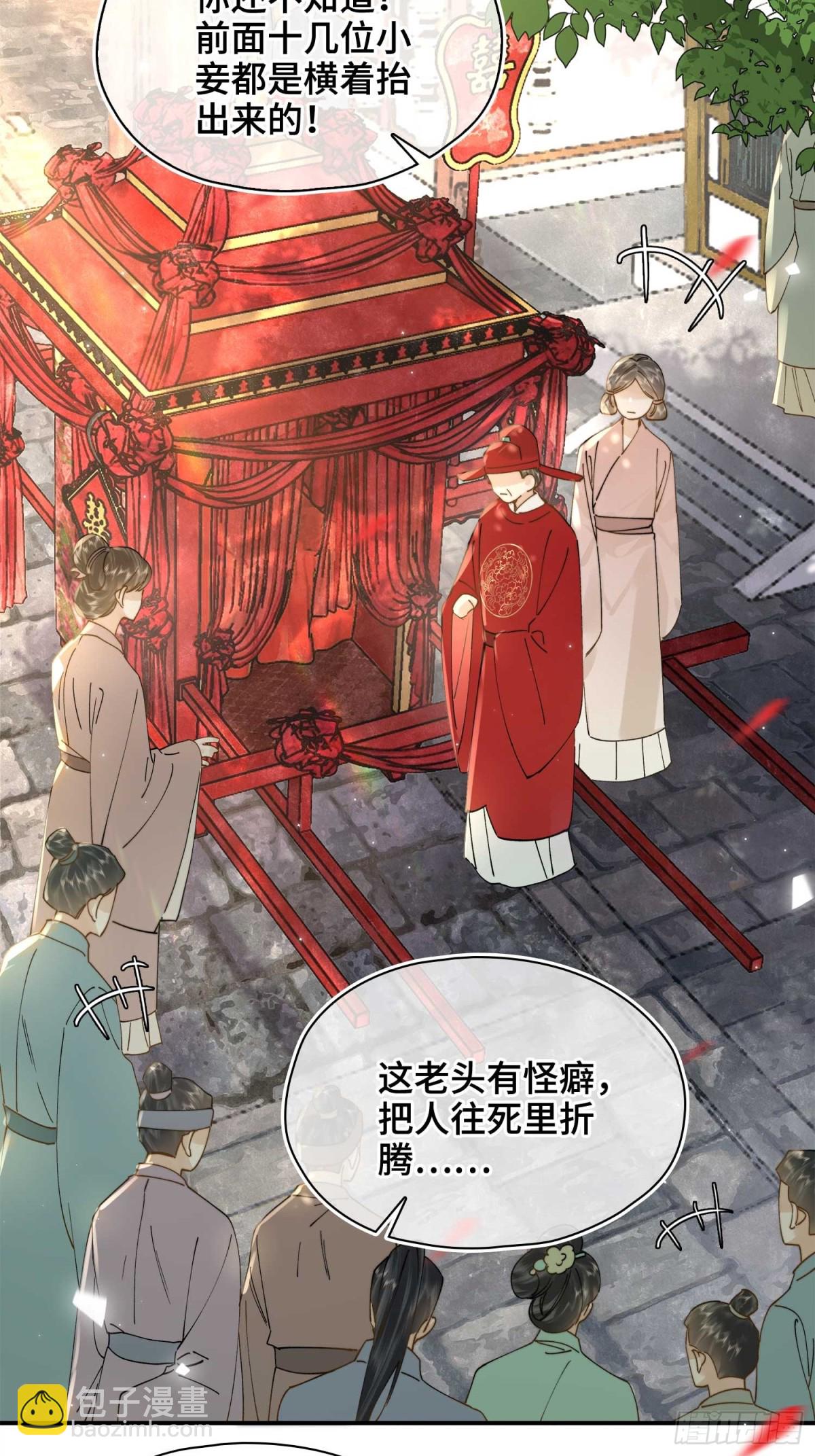 番外 飞天猫（5）(1/2)-第55话