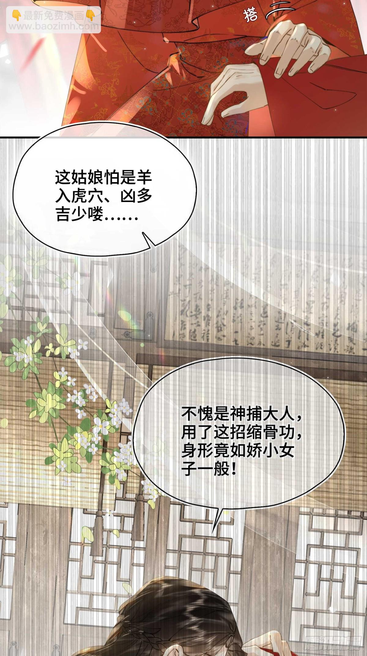 番外 飞天猫（5）(1/2)-第55话