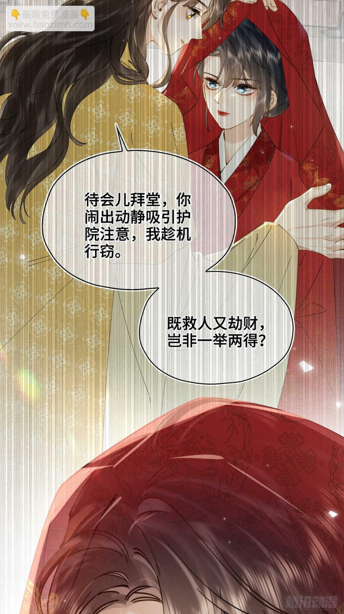 番外 飞天猫（5）(1/2)-第55话