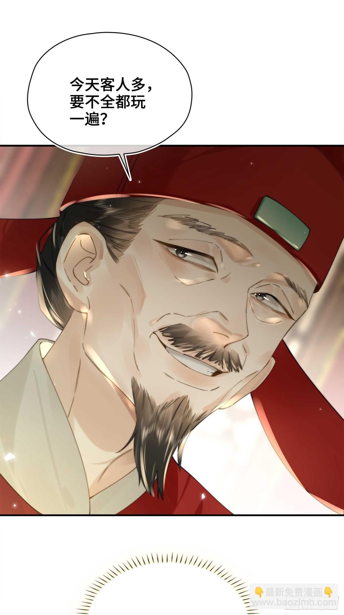 番外 飞天猫（5）(1/2)-第55话