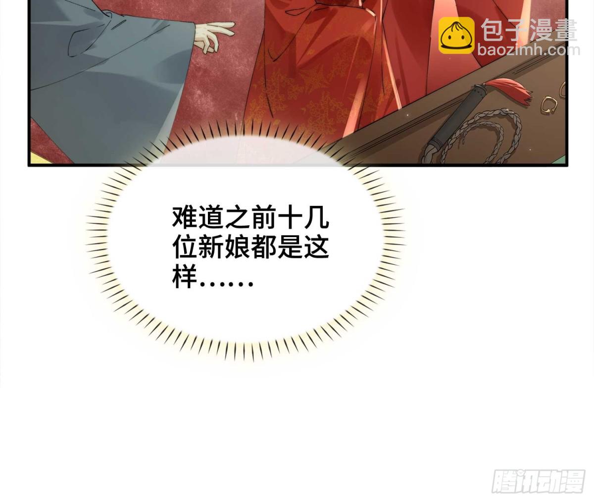 番外 飞天猫（5）(1/2)-第55话