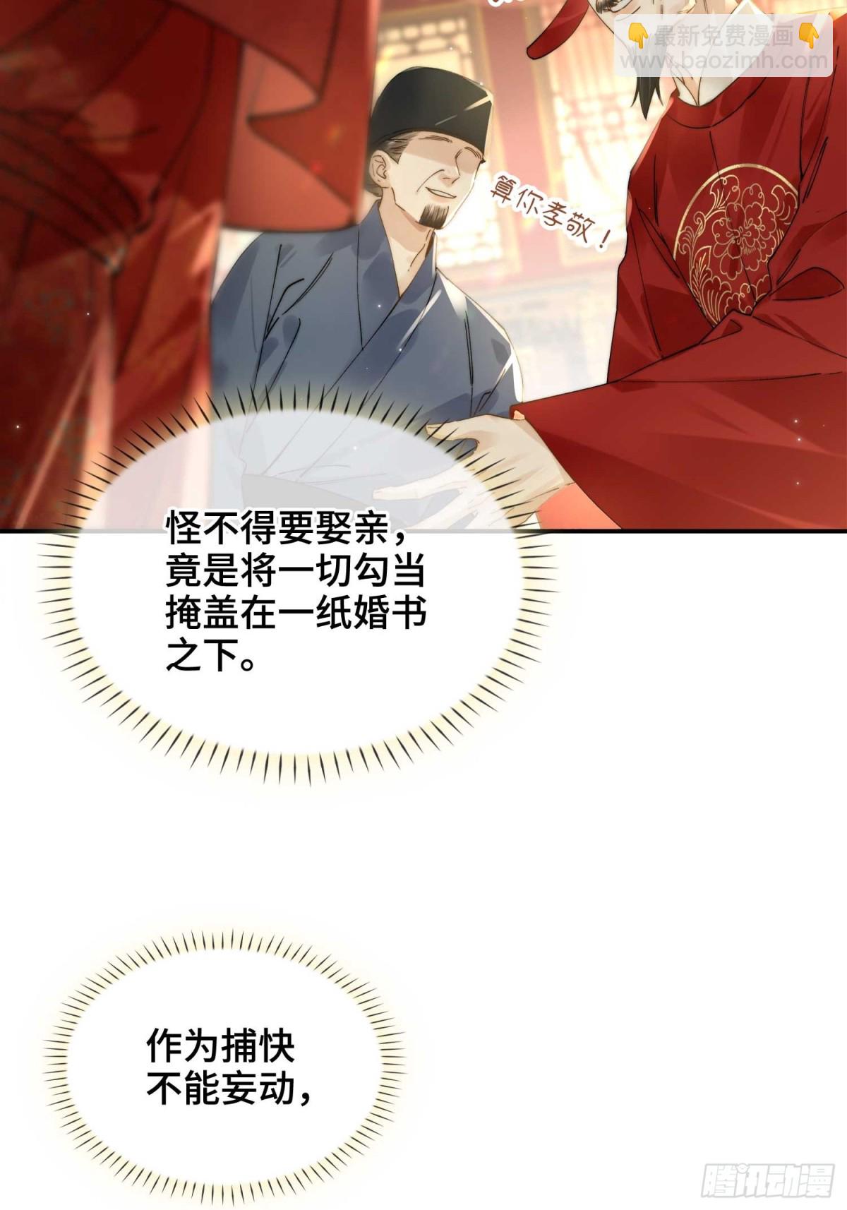 番外 飞天猫（5）(1/2)-第55话