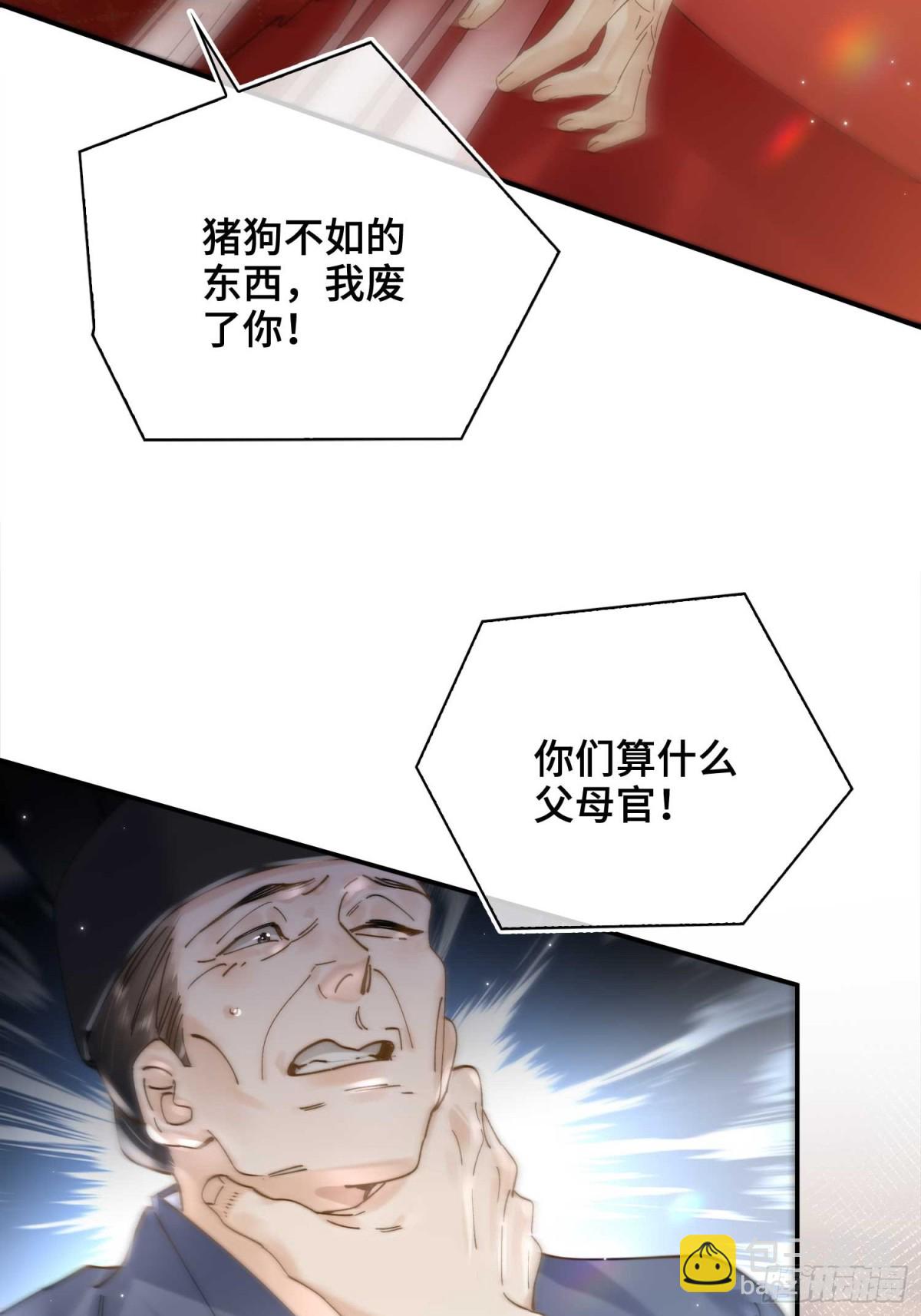 番外 飞天猫（5）(1/2)-第55话