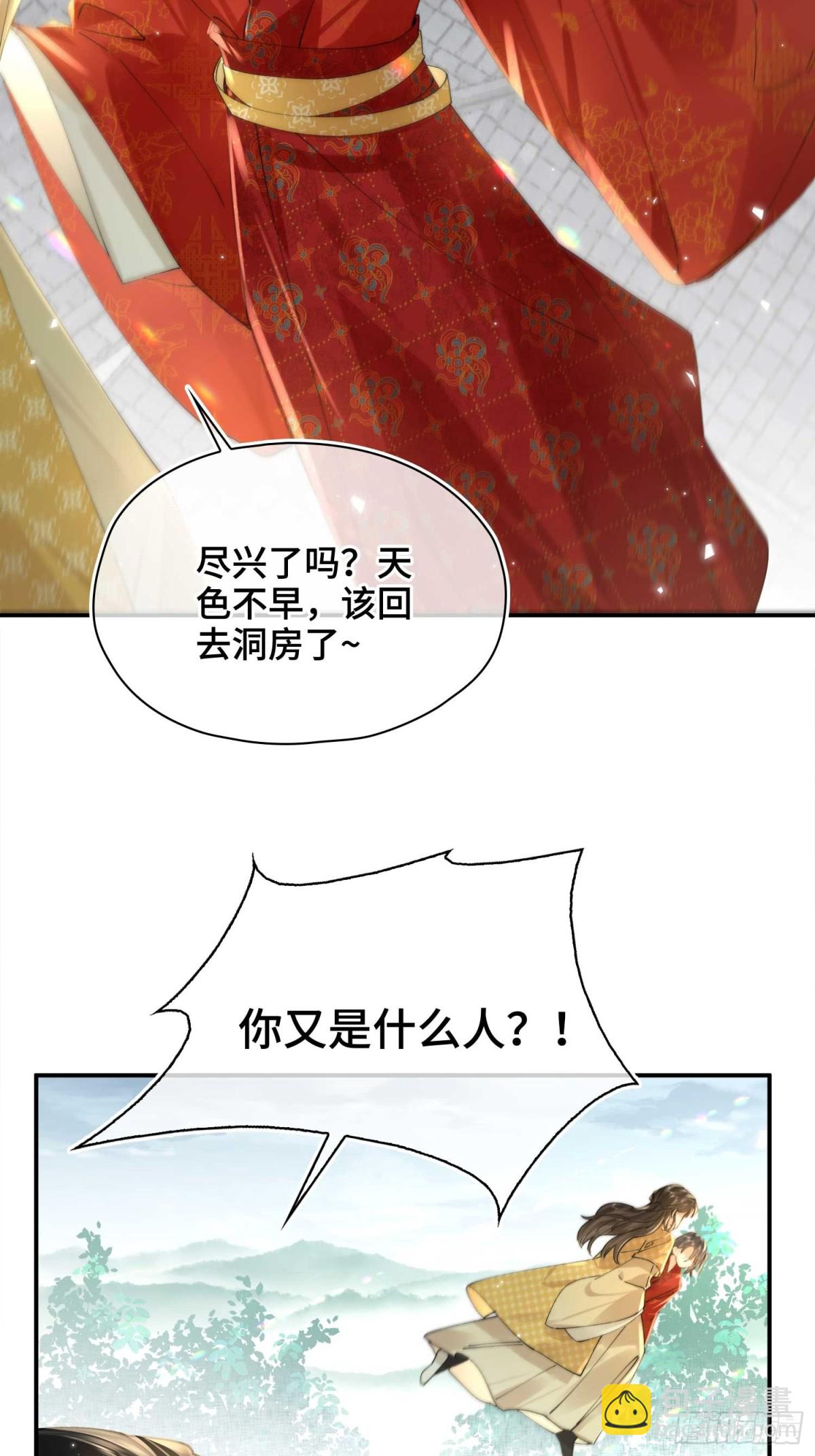 番外 飞天猫（5）(1/2)-第55话