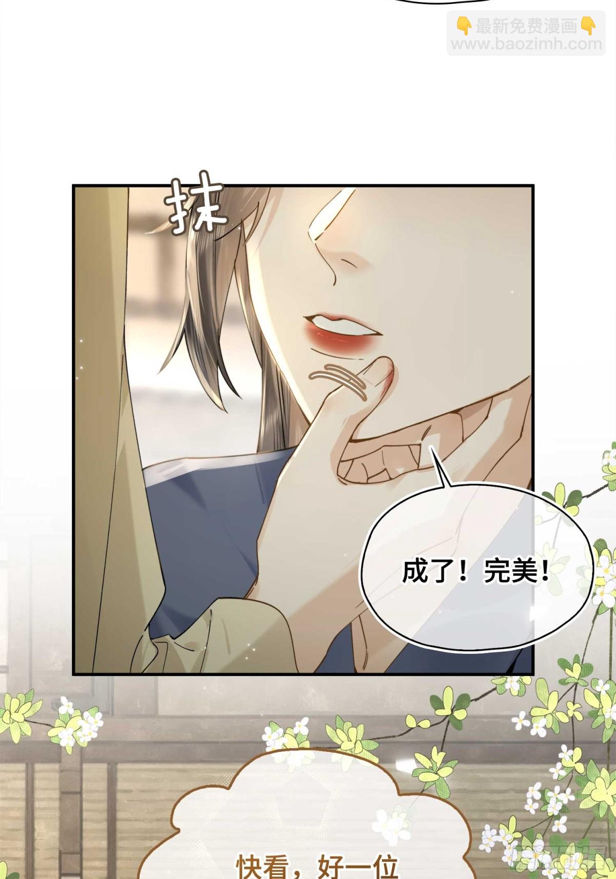 番外 飞天猫（5）(1/2)-第55话