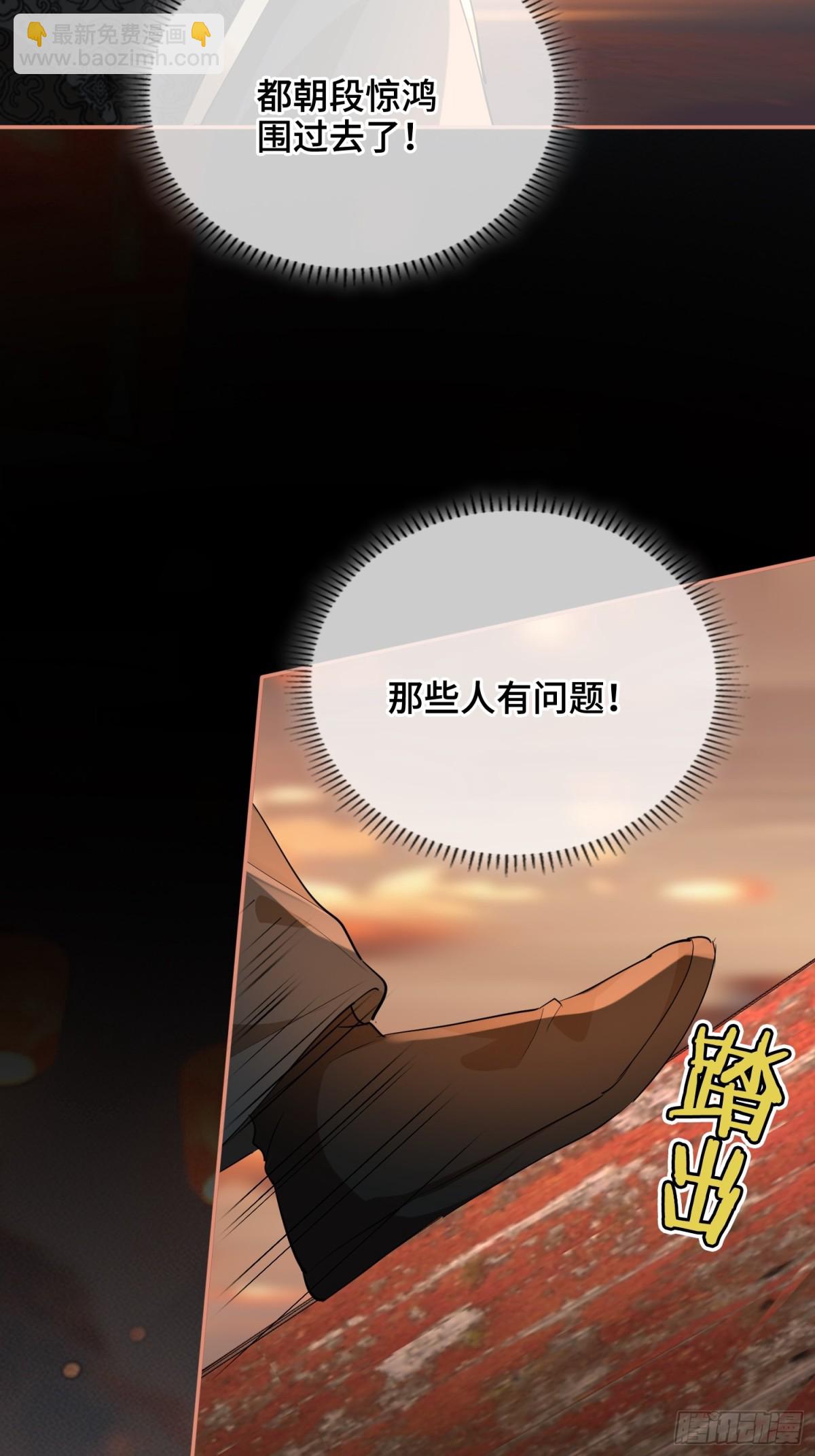 第47话 陷阱(1/2)-第57话